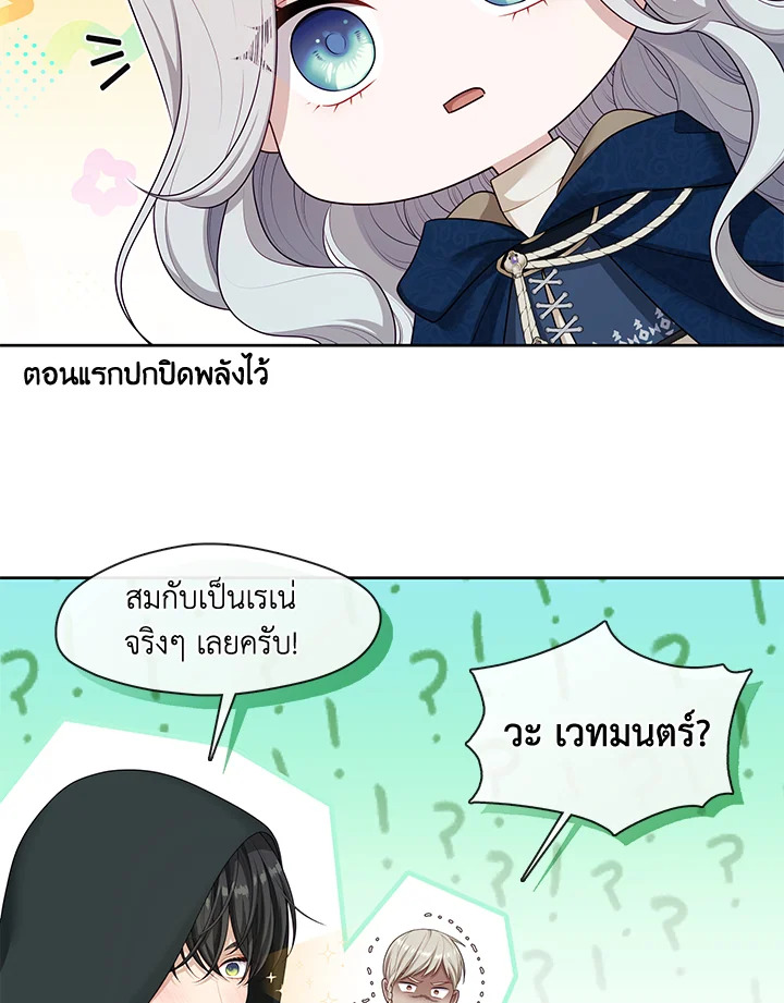 S-Class Hunter Doesn’t Want to Be a Villainous Princess ฮันเตอร์แรงค์ S ไม่อยากเป็นนางร้าย แปลไทย