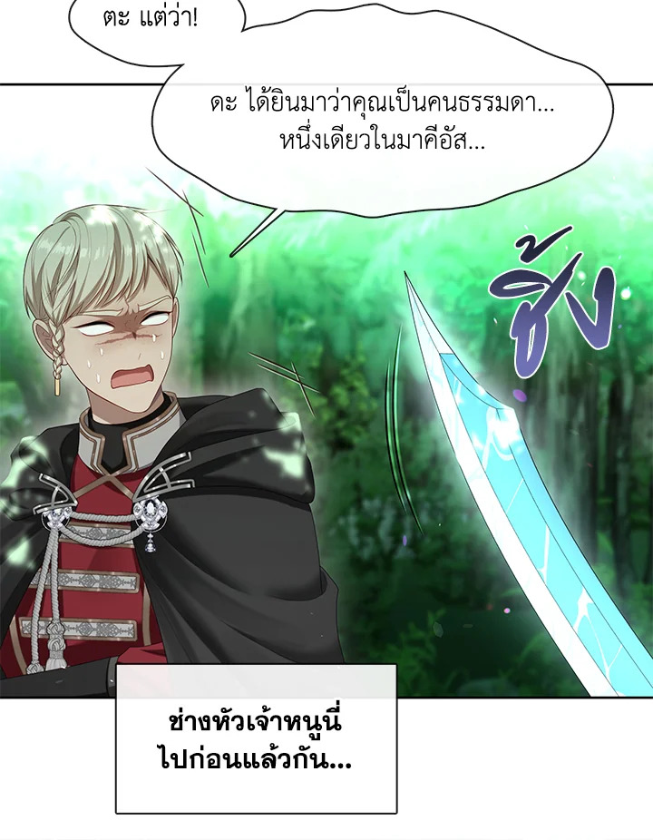 S-Class Hunter Doesn’t Want to Be a Villainous Princess ฮันเตอร์แรงค์ S ไม่อยากเป็นนางร้าย แปลไทย