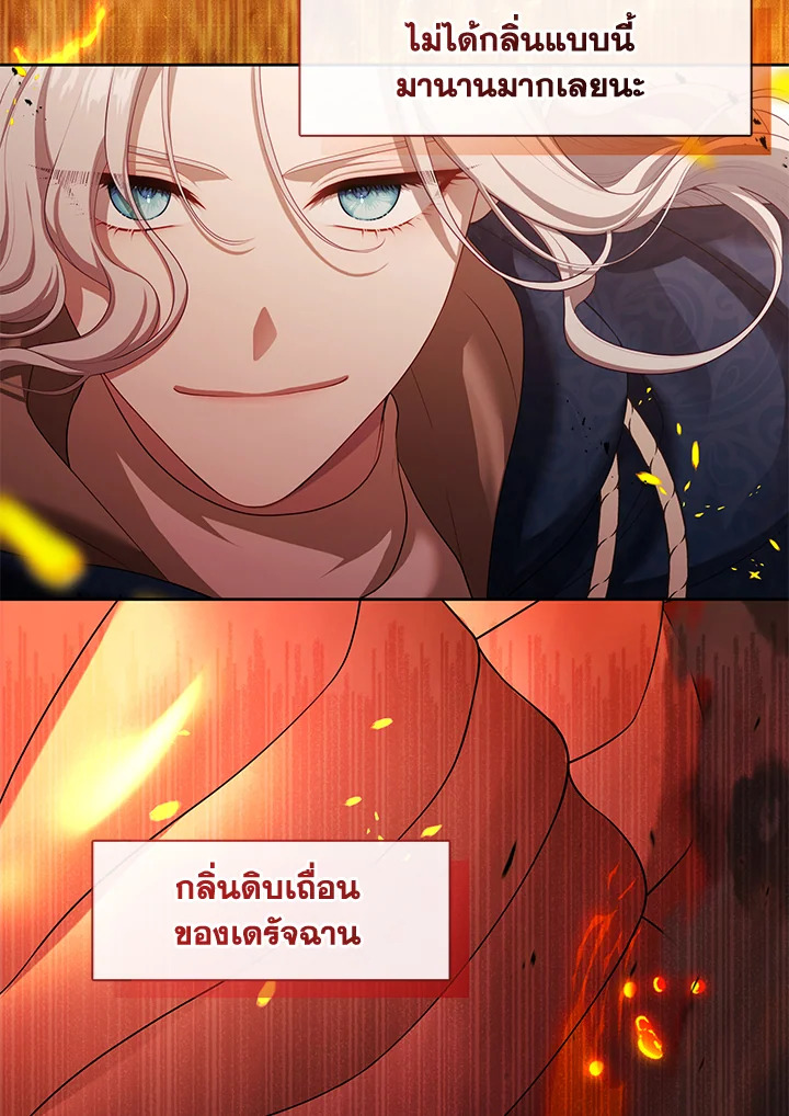 S-Class Hunter Doesn’t Want to Be a Villainous Princess ฮันเตอร์แรงค์ S ไม่อยากเป็นนางร้าย แปลไทย