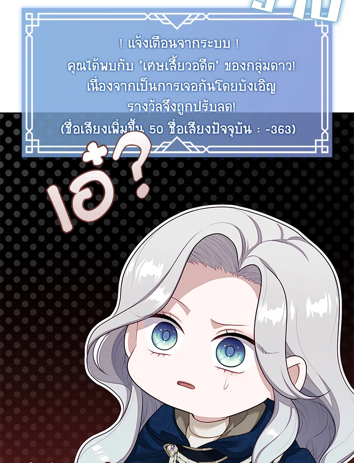 S-Class Hunter Doesn’t Want to Be a Villainous Princess ฮันเตอร์แรงค์ S ไม่อยากเป็นนางร้าย แปลไทย