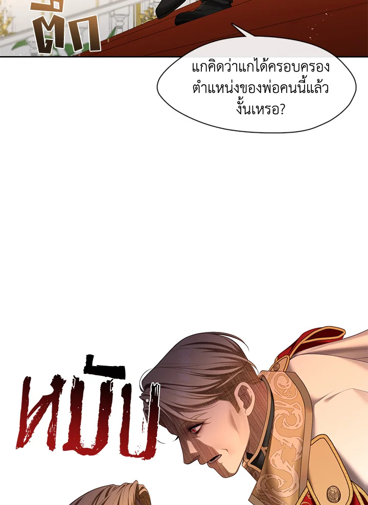 S-Class Hunter Doesn’t Want to Be a Villainous Princess ฮันเตอร์แรงค์ S ไม่อยากเป็นนางร้าย แปลไทย