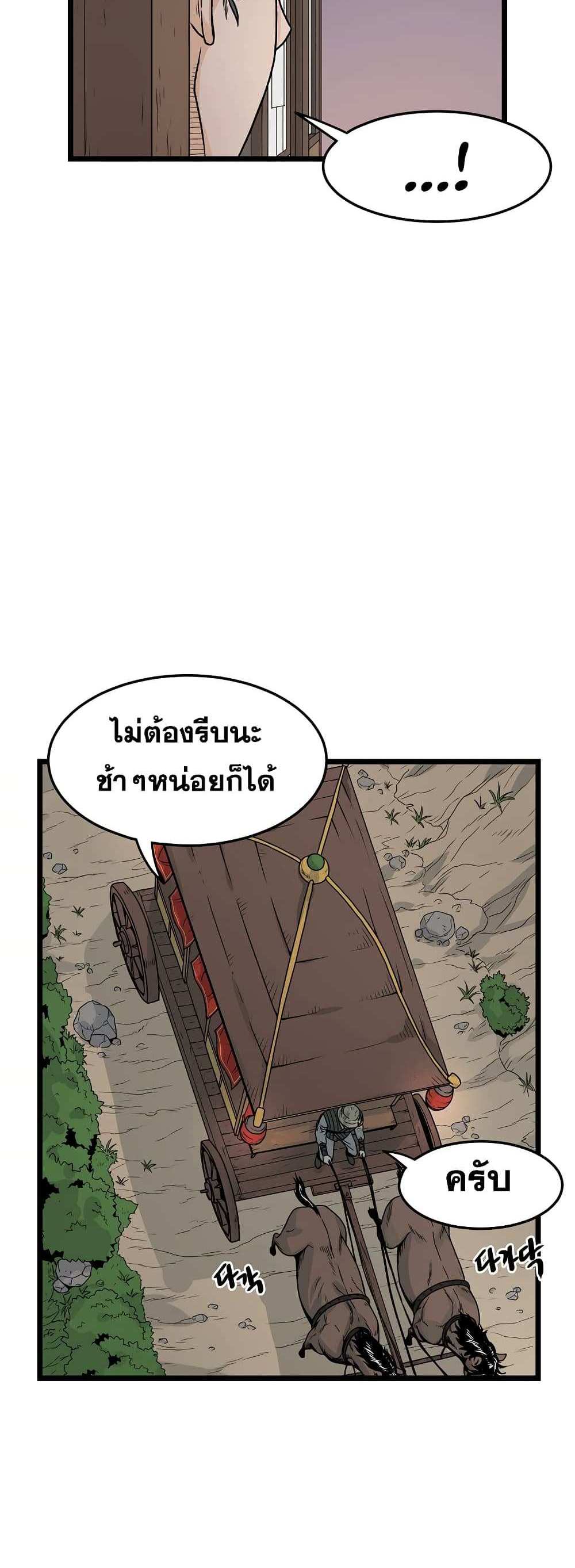 Murim Login แปลไทย