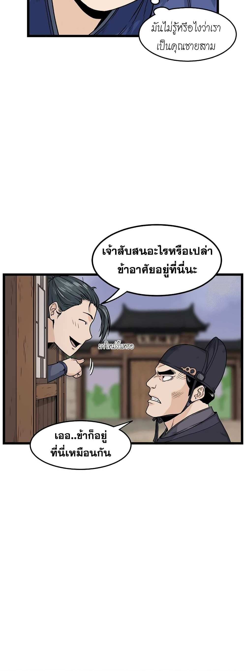 Murim Login แปลไทย