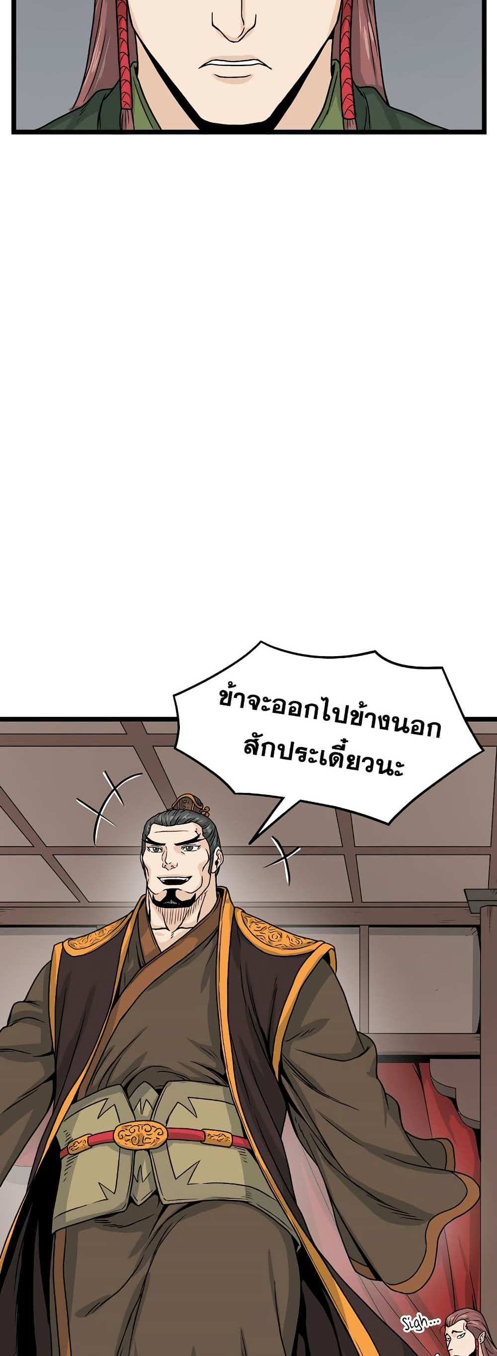 Murim Login แปลไทย