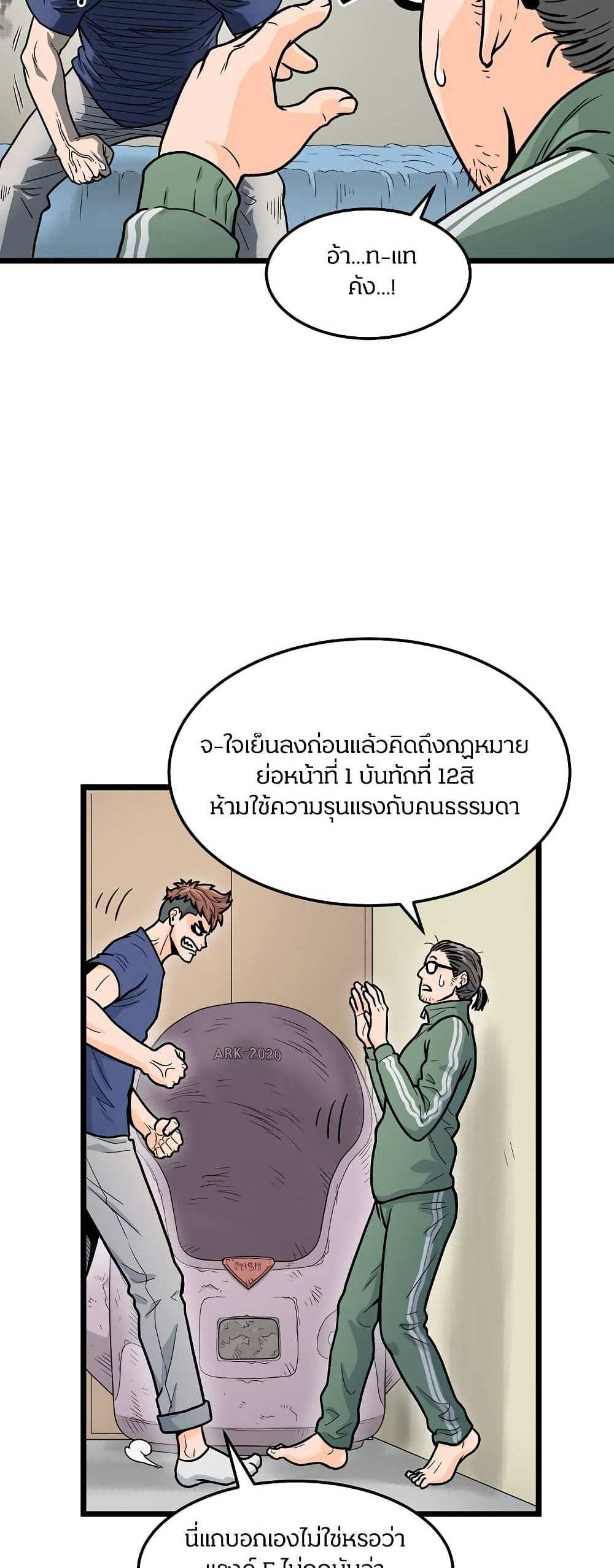 Murim Login แปลไทย