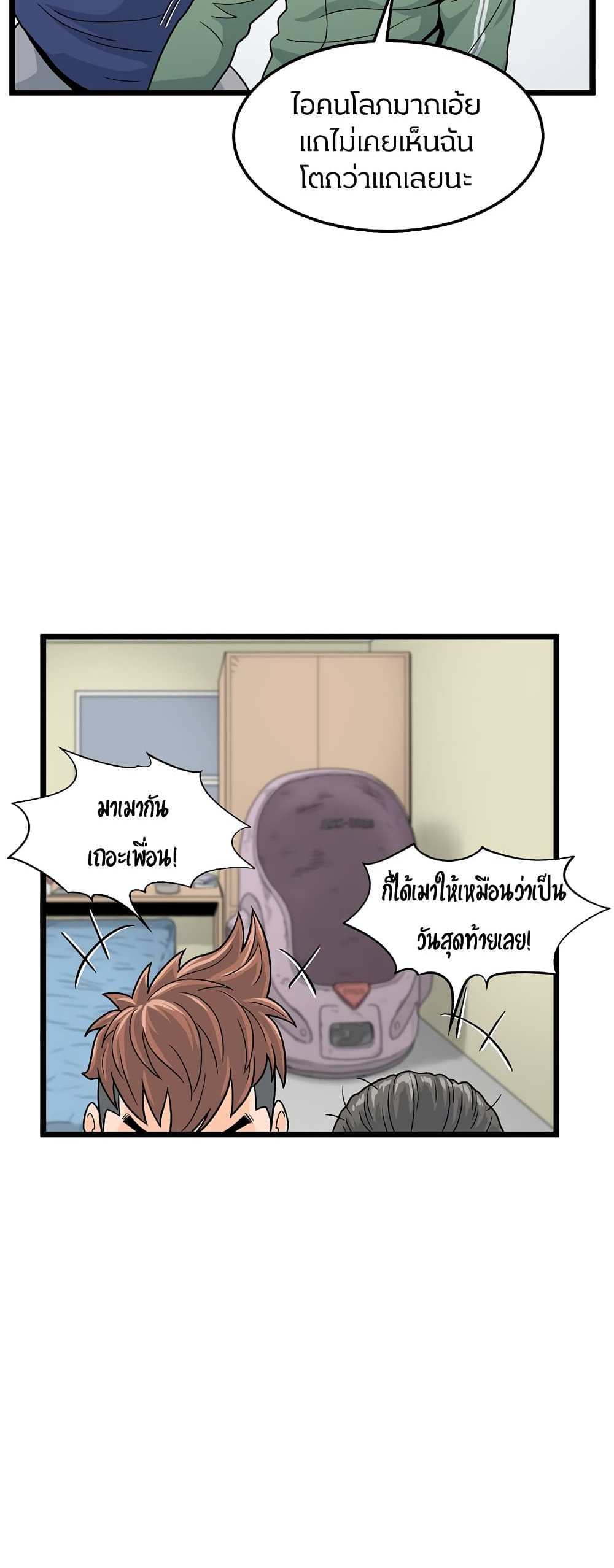 Murim Login แปลไทย