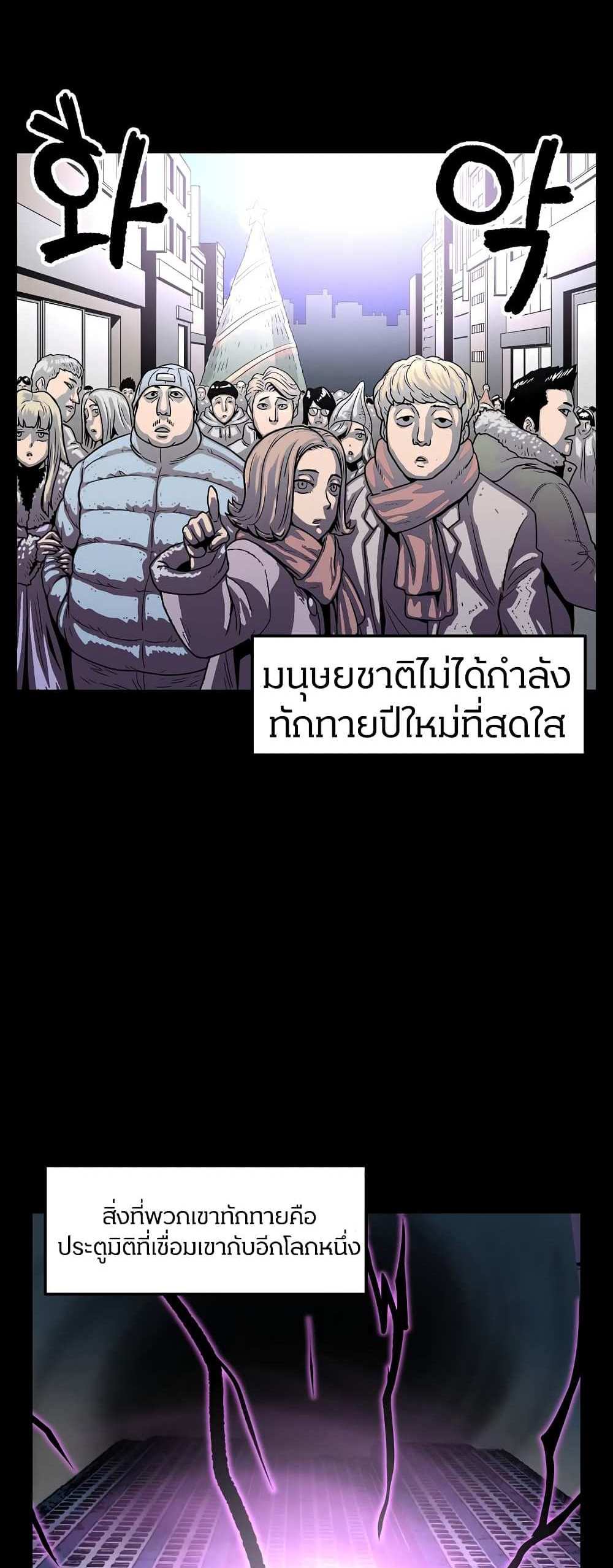 Murim Login แปลไทย