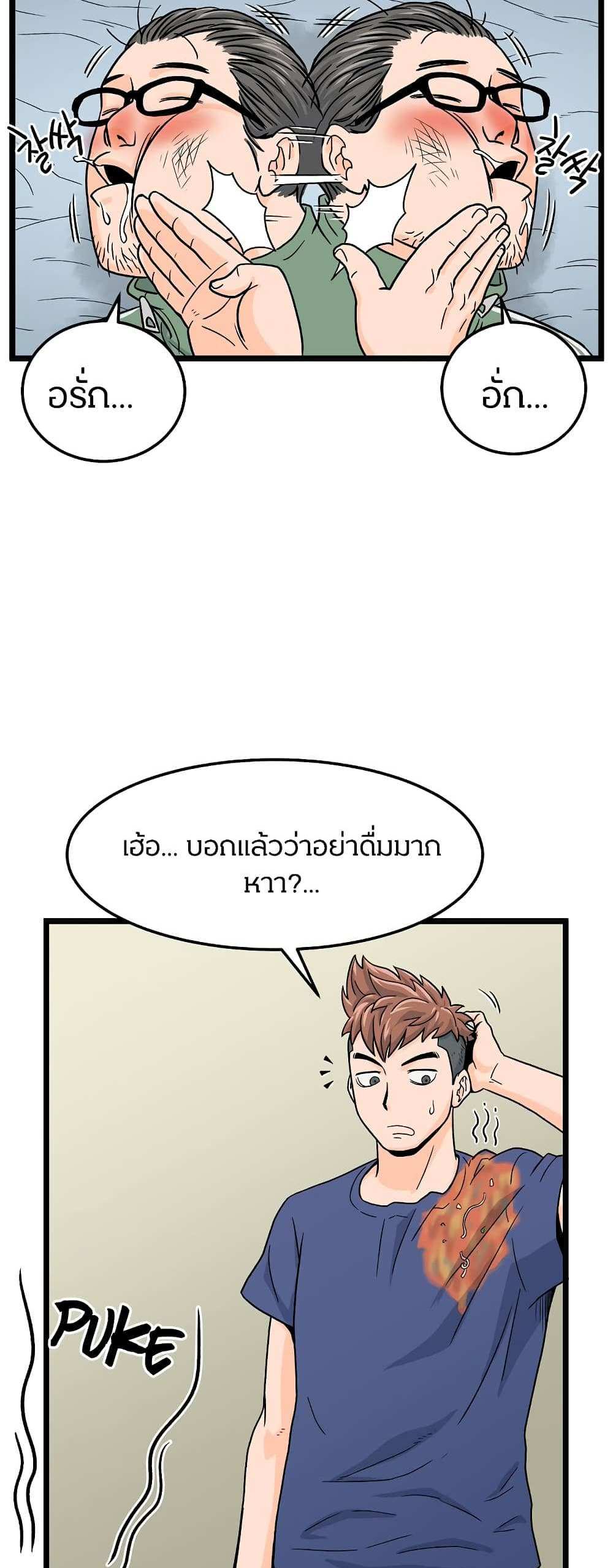 Murim Login แปลไทย