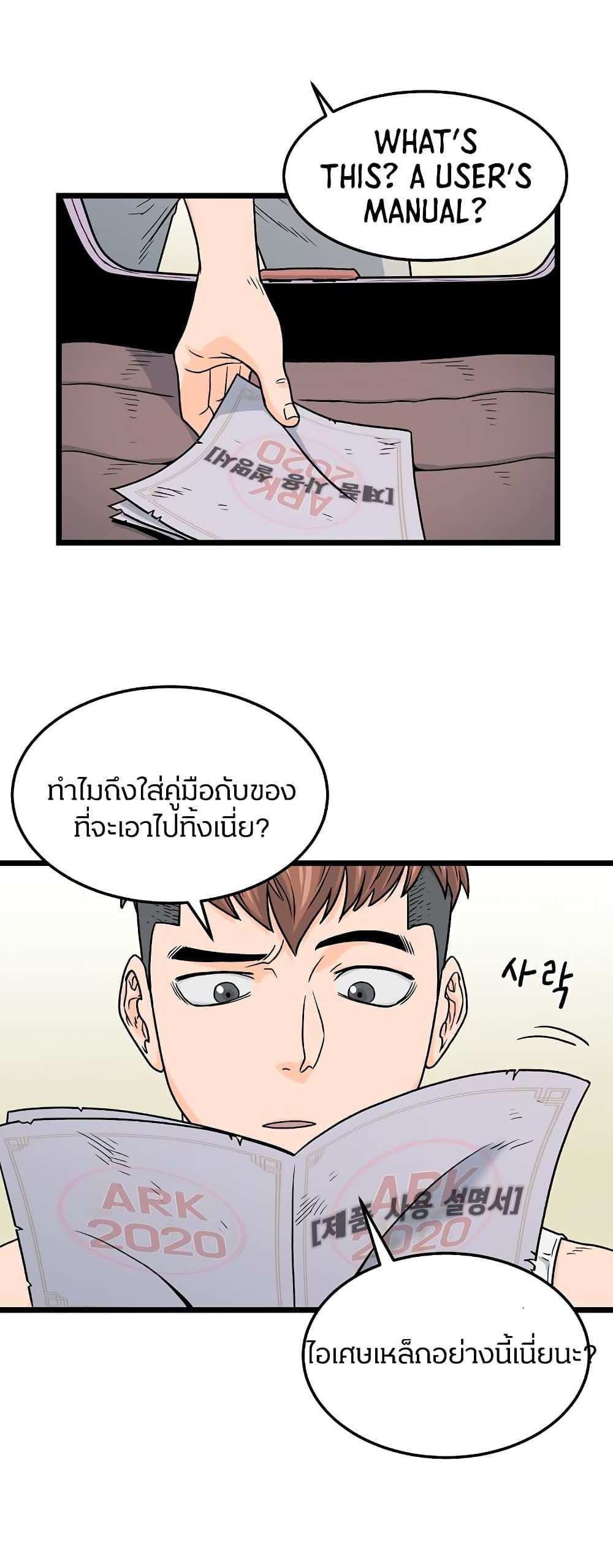 Murim Login แปลไทย