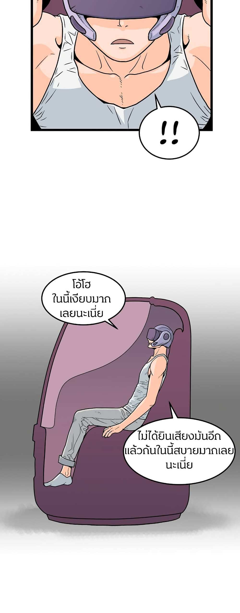 Murim Login แปลไทย