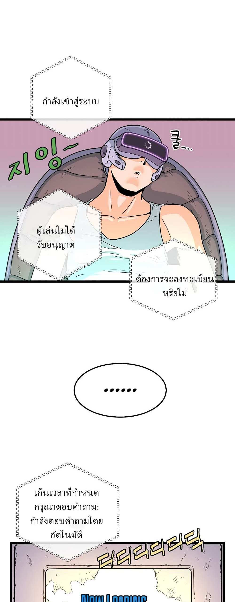 Murim Login แปลไทย