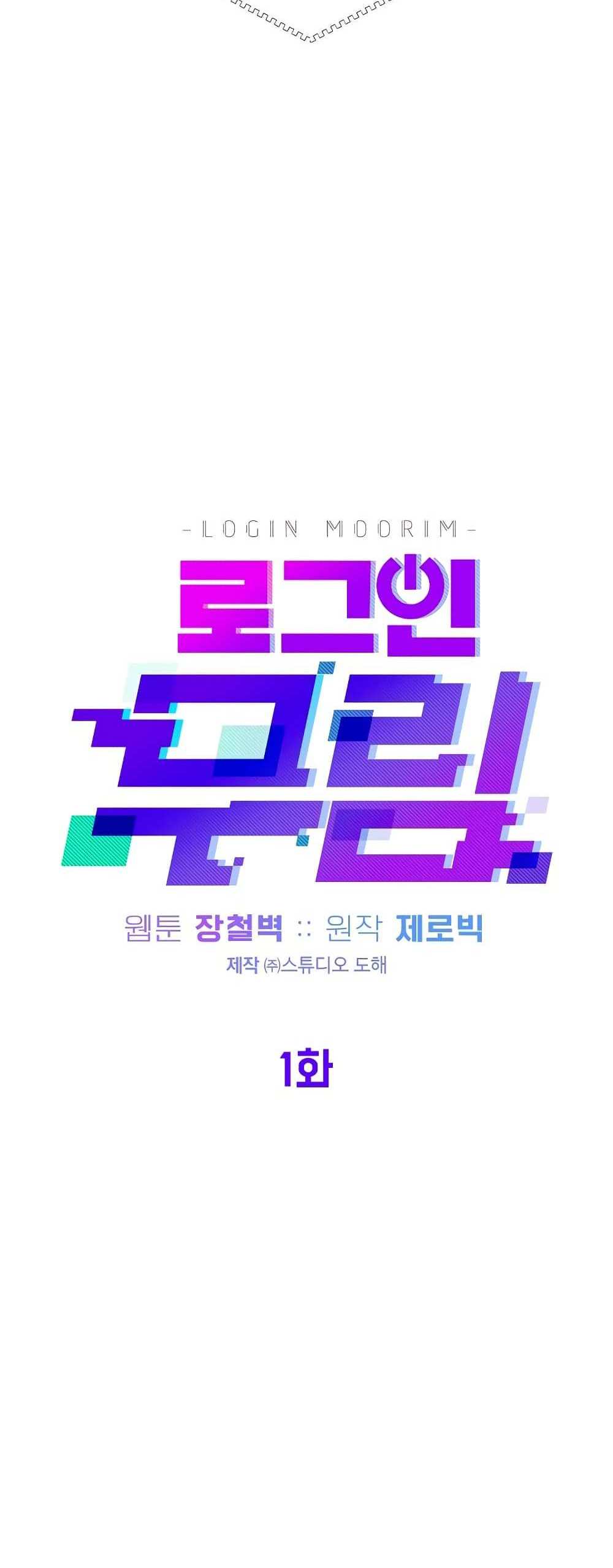 Murim Login แปลไทย