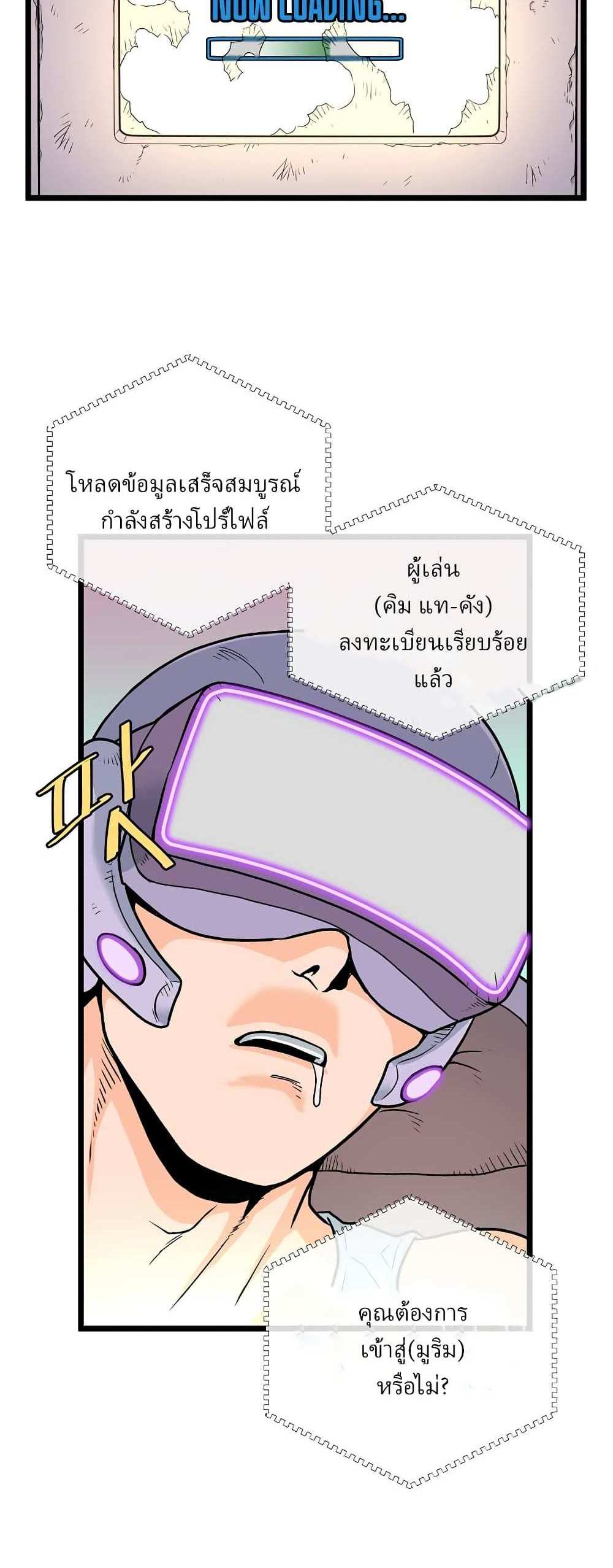 Murim Login แปลไทย