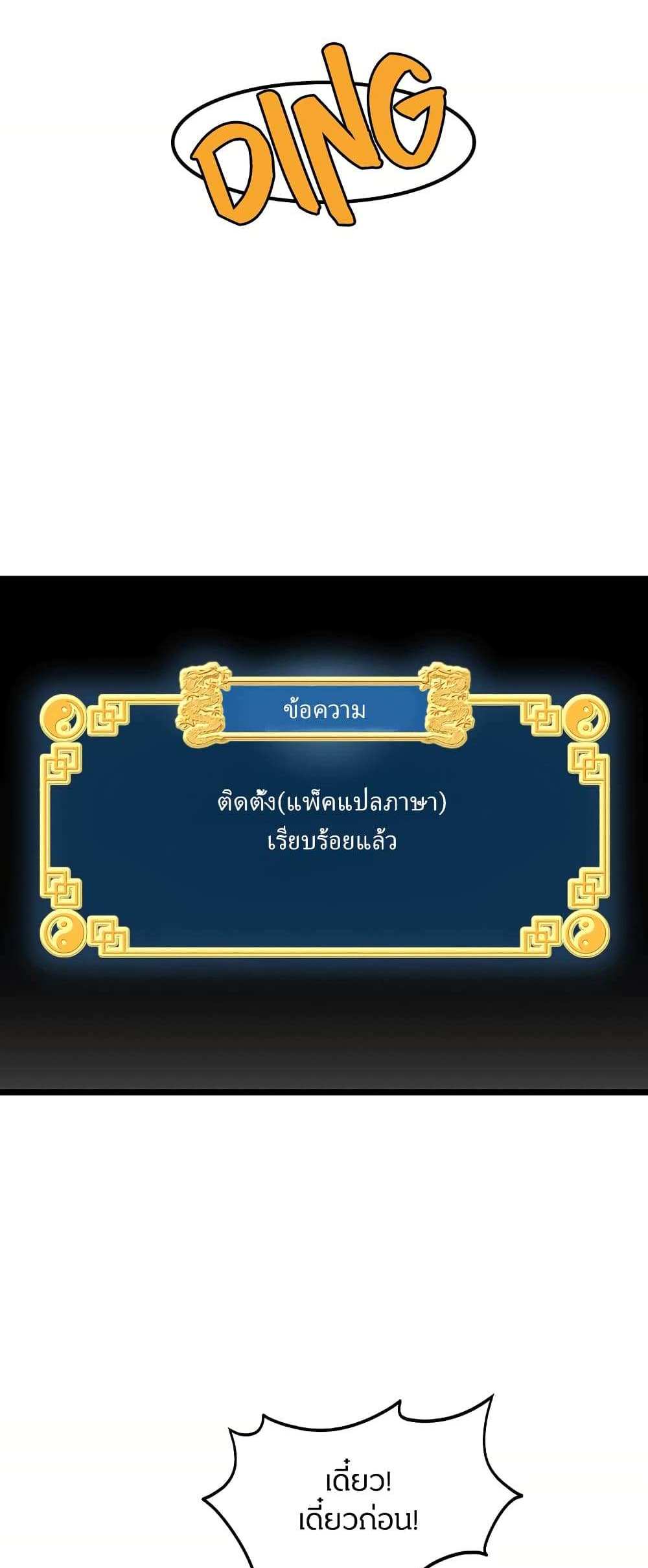 Murim Login แปลไทย