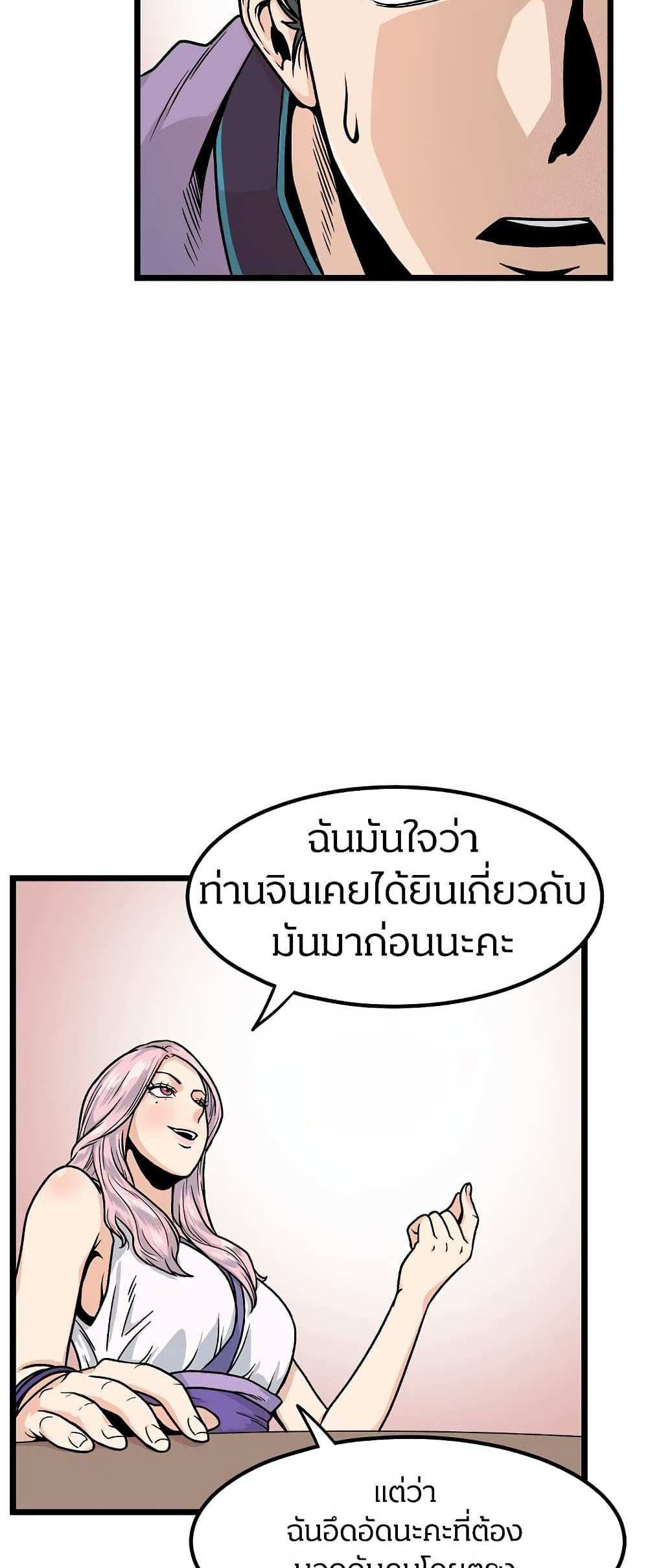 Murim Login แปลไทย