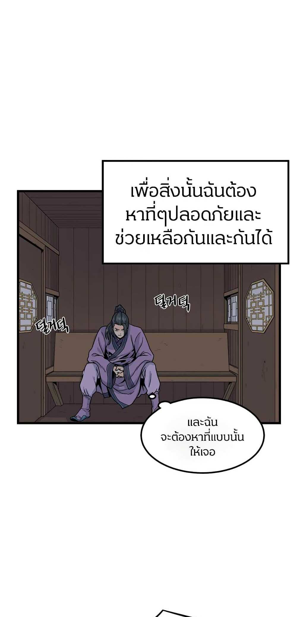 Murim Login แปลไทย