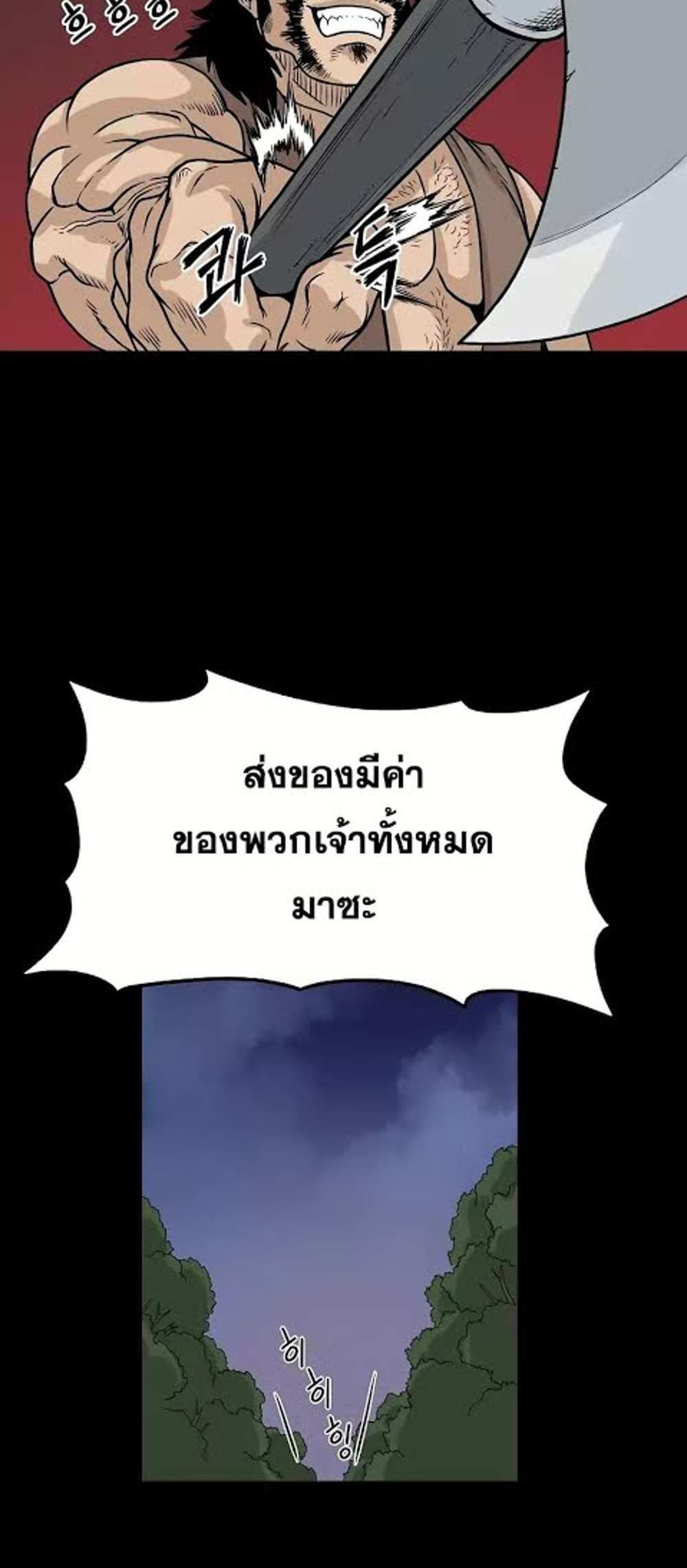 Murim Login แปลไทย