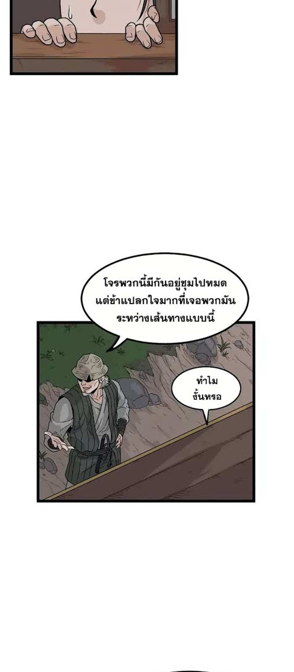 Murim Login แปลไทย