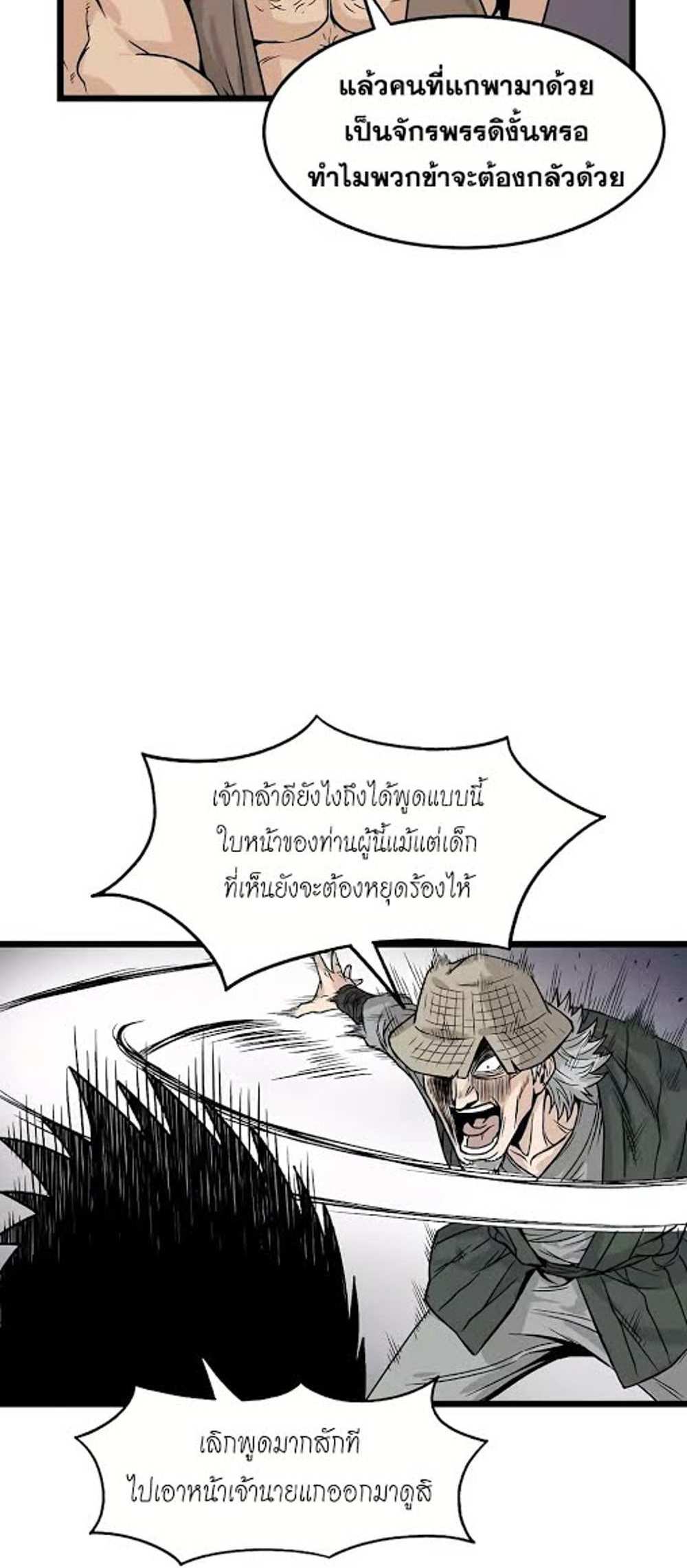 Murim Login แปลไทย