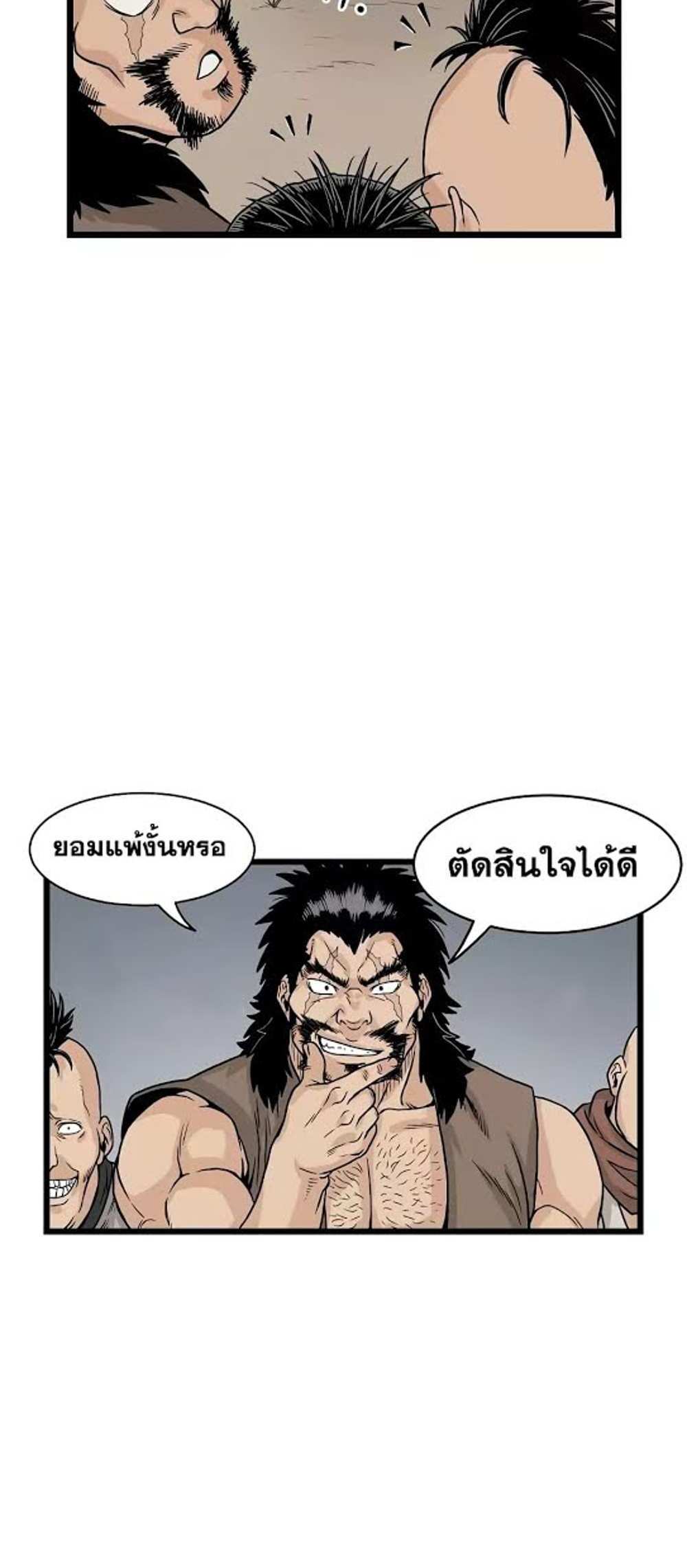 Murim Login แปลไทย