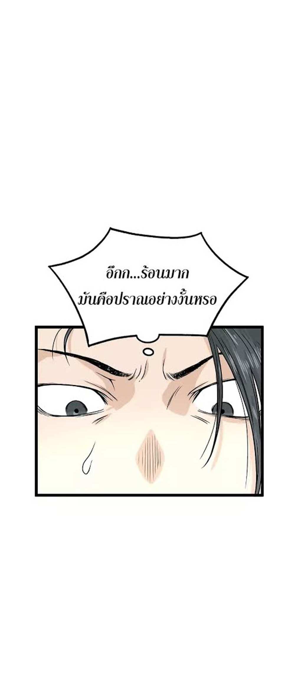 Murim Login แปลไทย