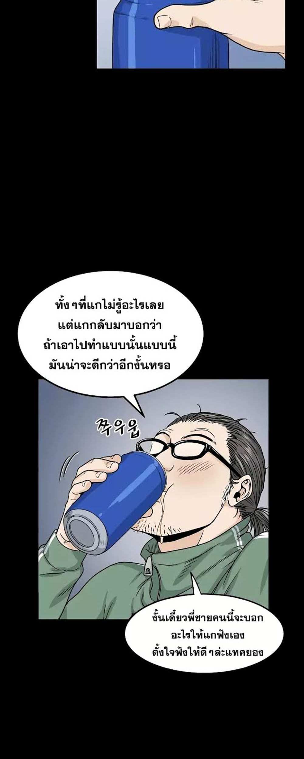 Murim Login แปลไทย