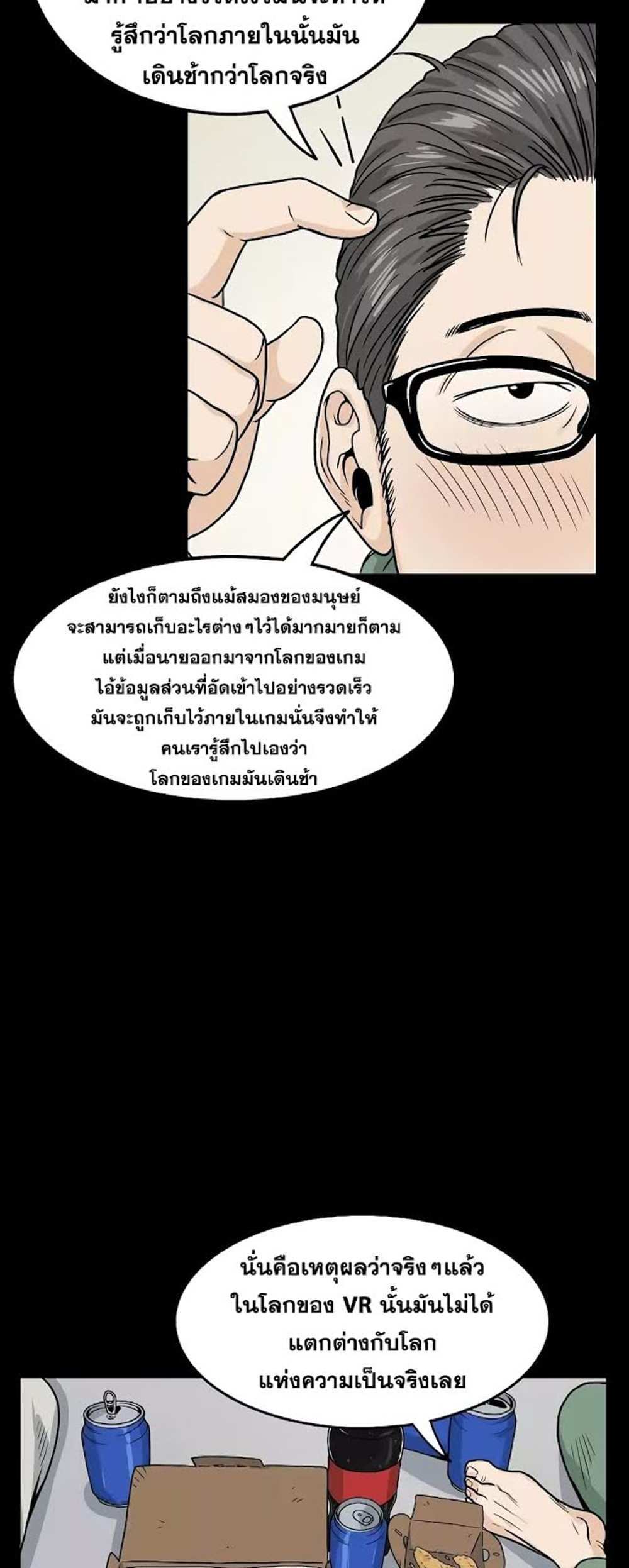 Murim Login แปลไทย