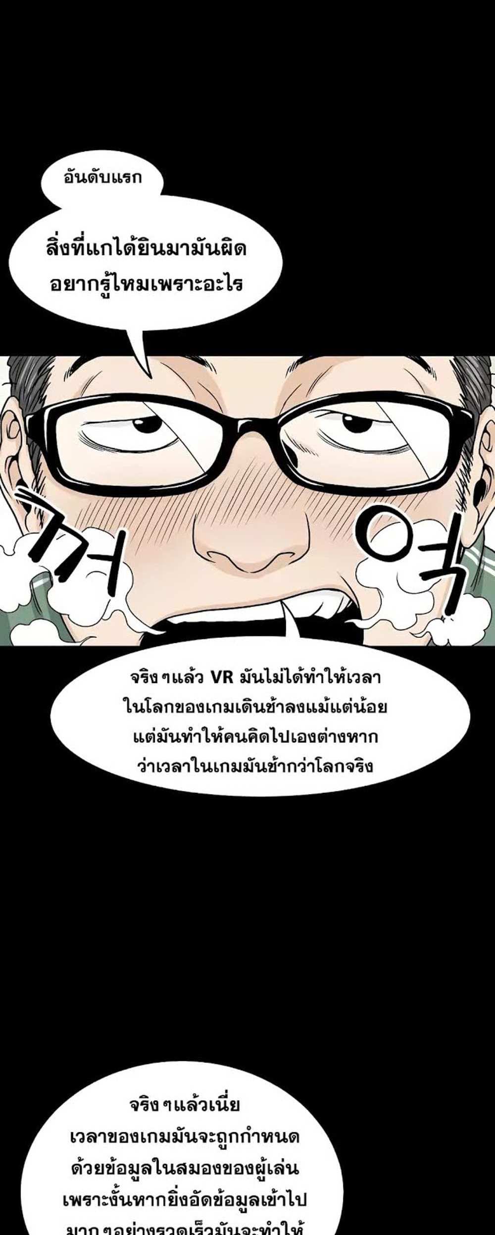 Murim Login แปลไทย