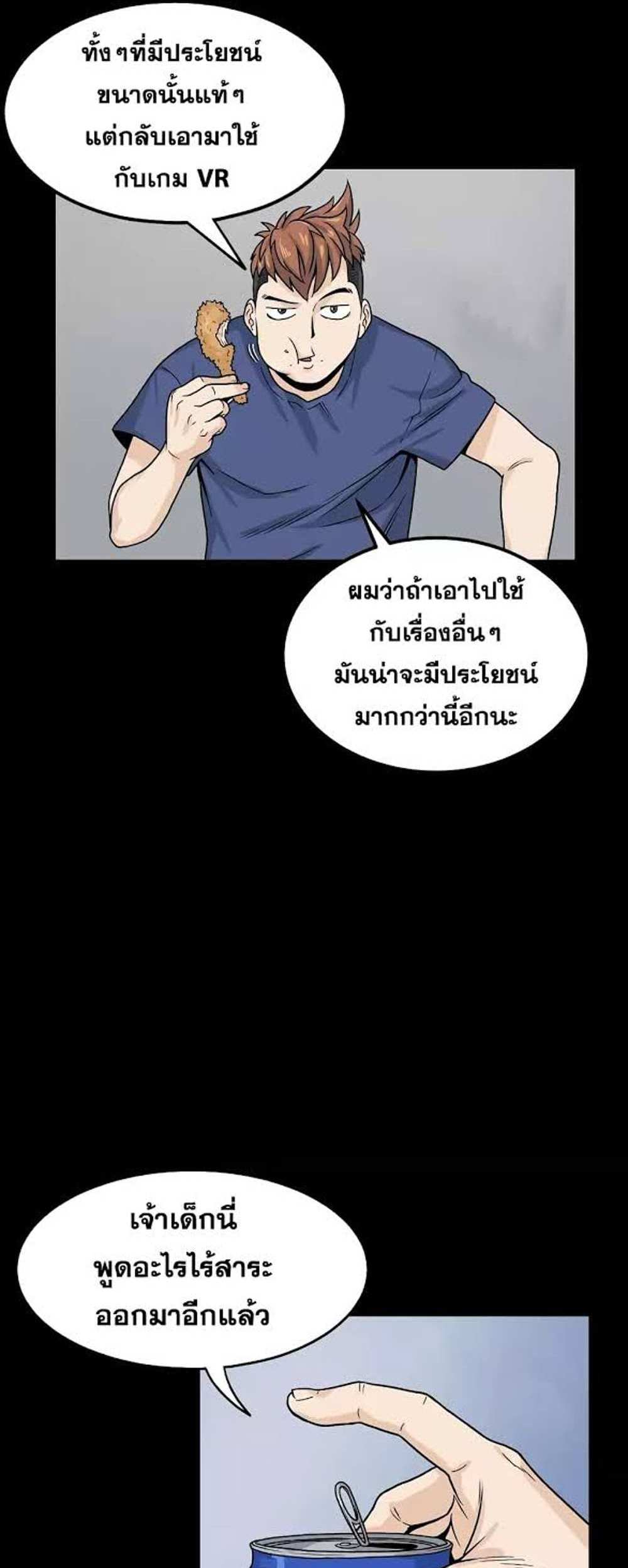 Murim Login แปลไทย