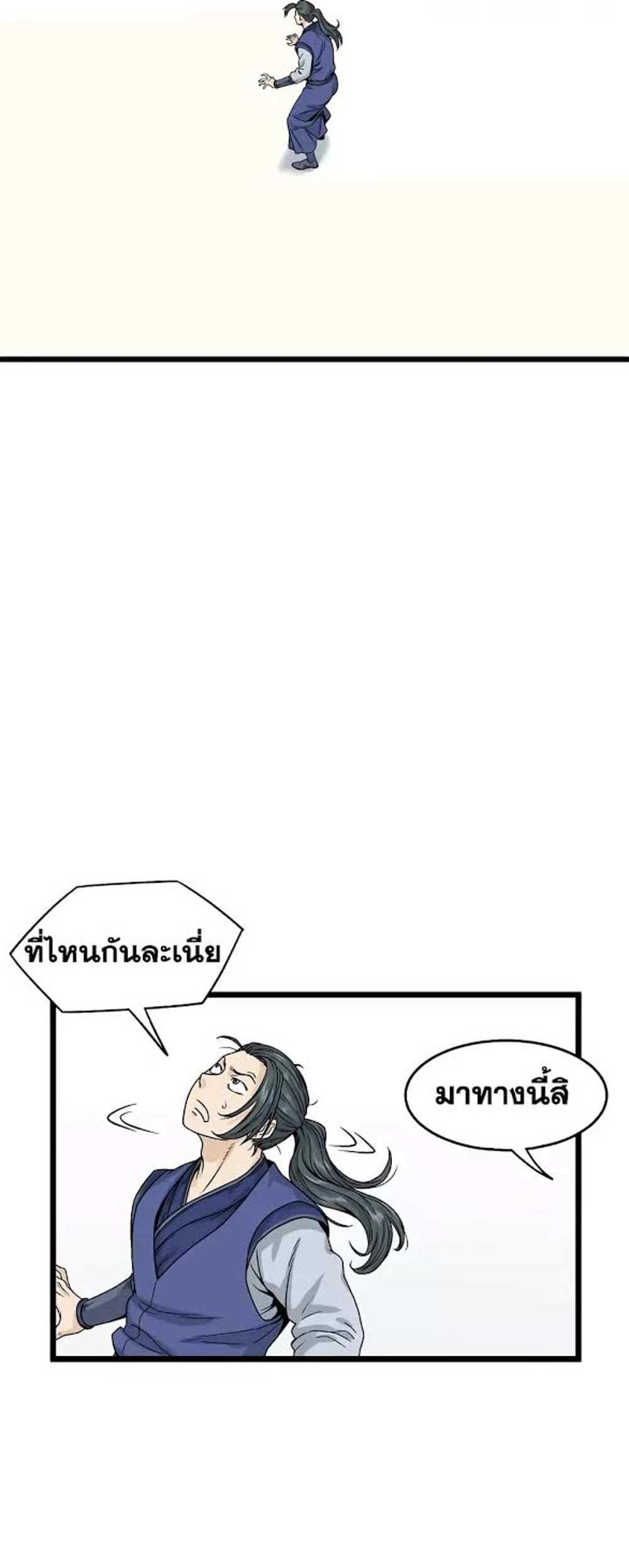 Murim Login แปลไทย