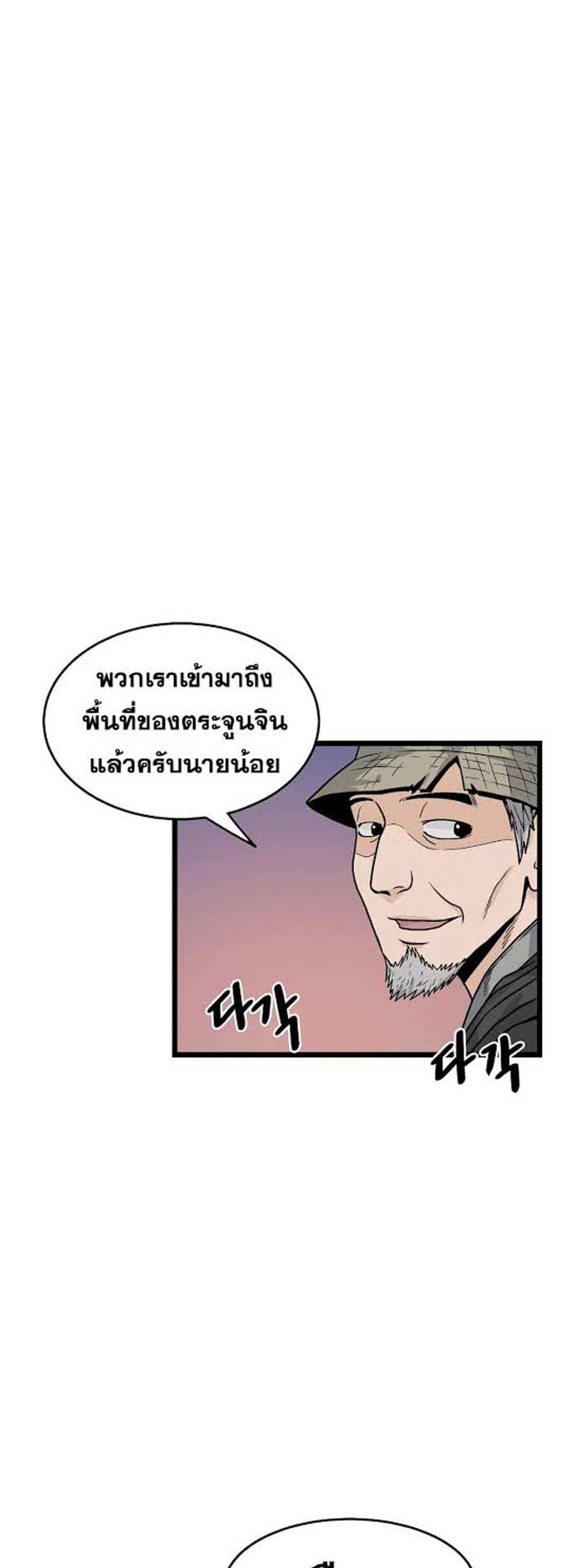 Murim Login แปลไทย