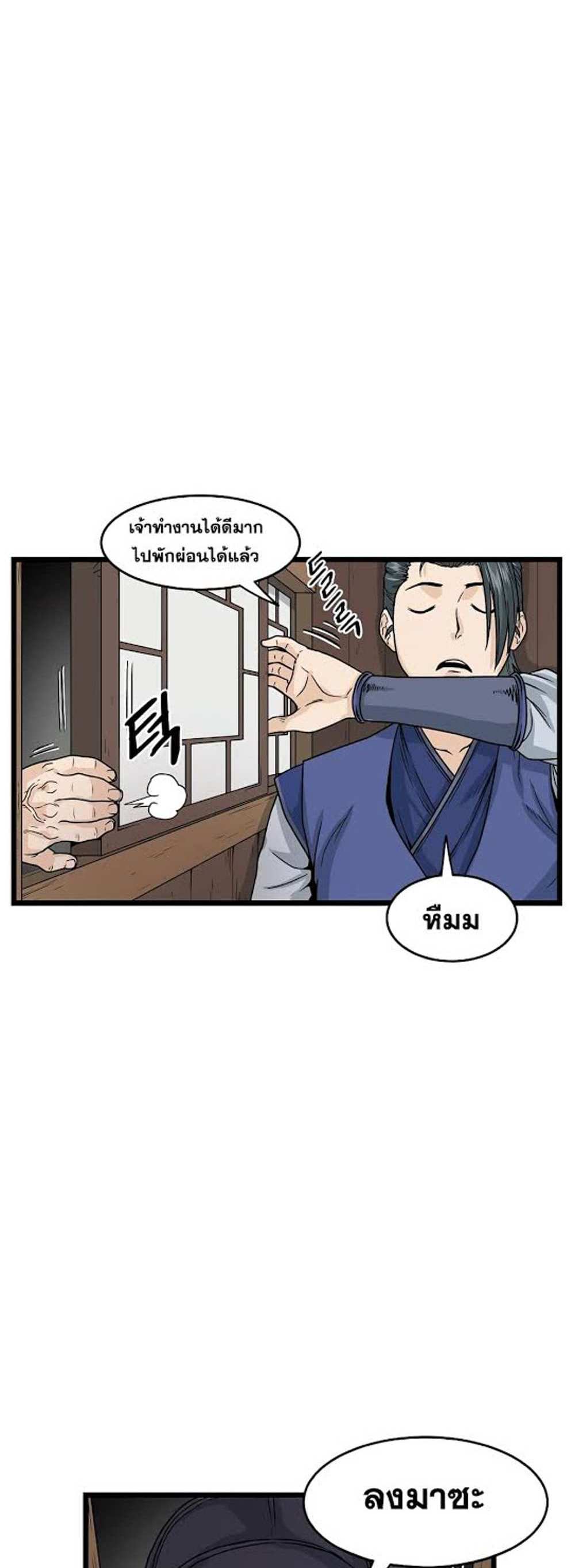 Murim Login แปลไทย