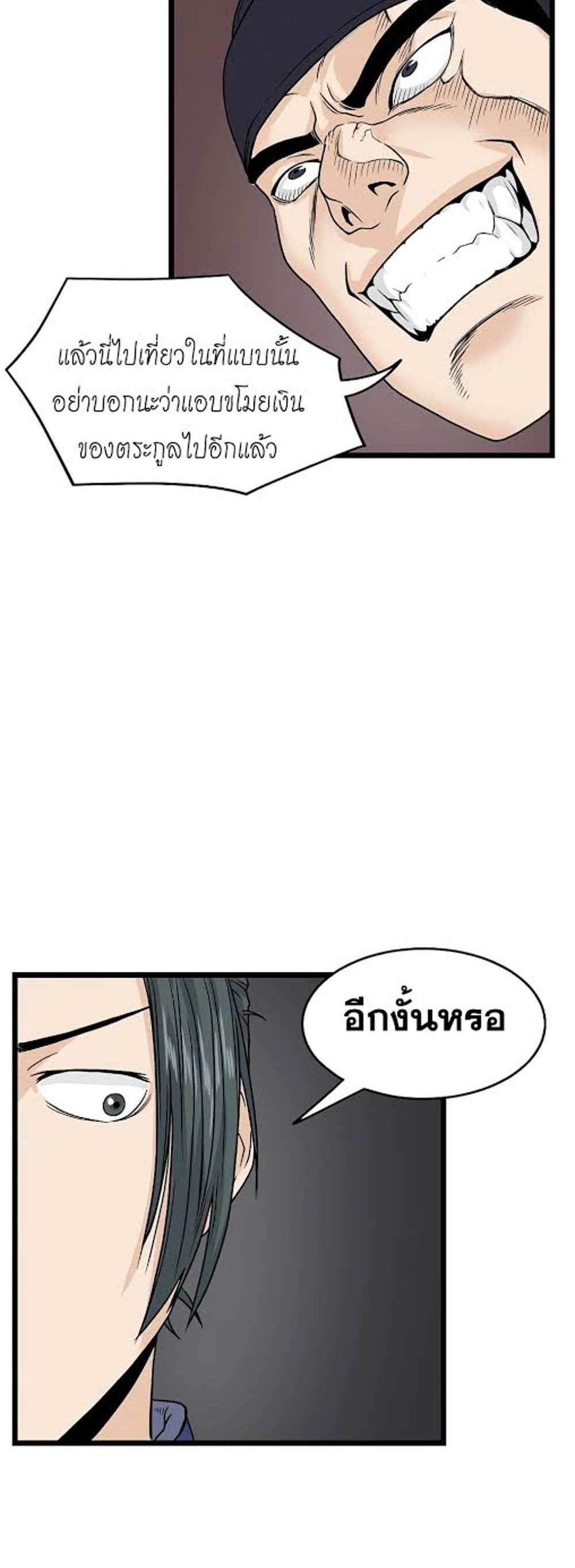 Murim Login แปลไทย