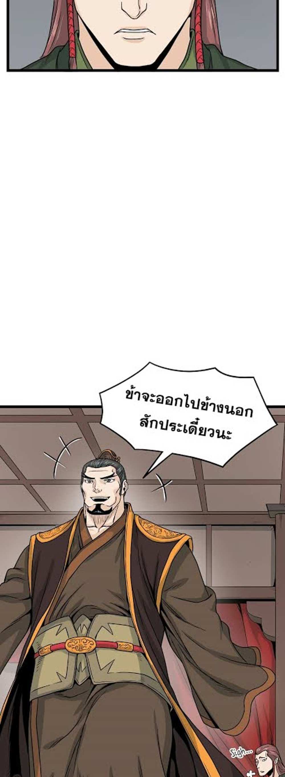 Murim Login แปลไทย