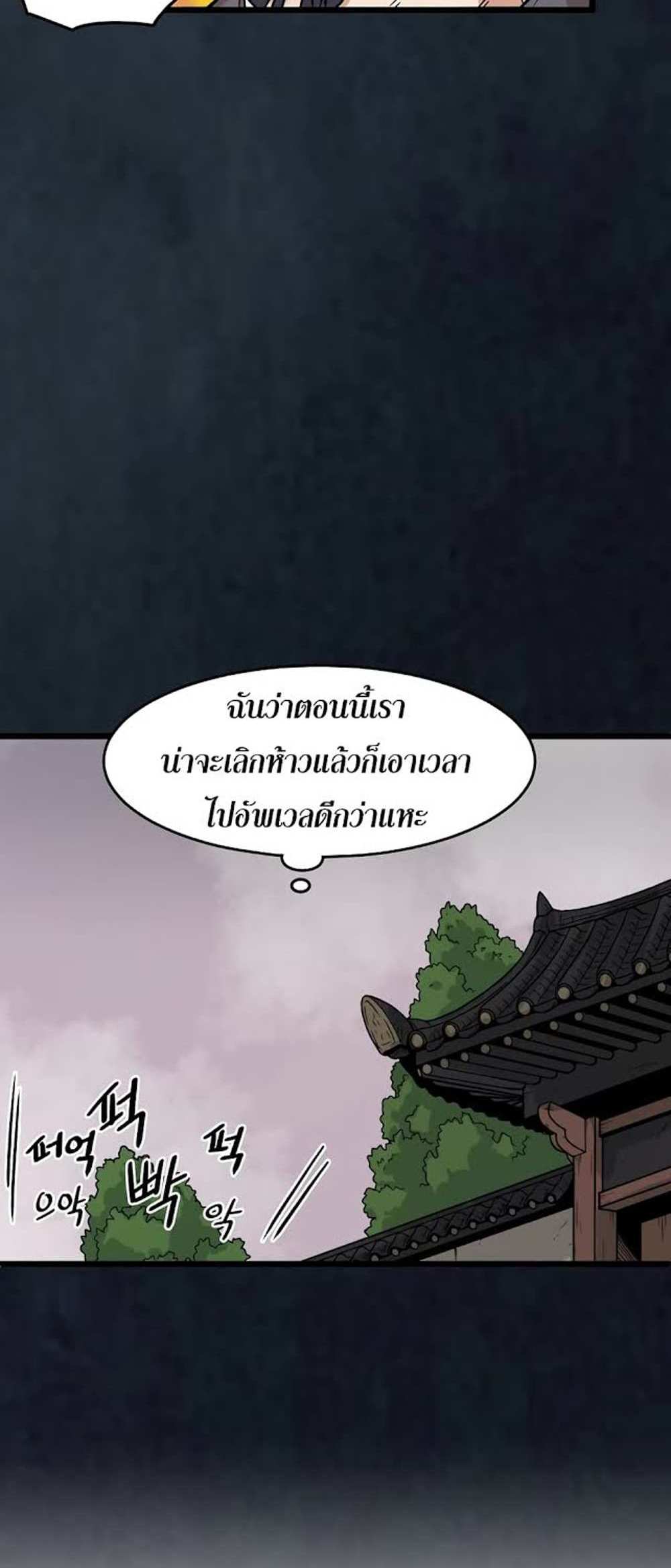 Murim Login แปลไทย