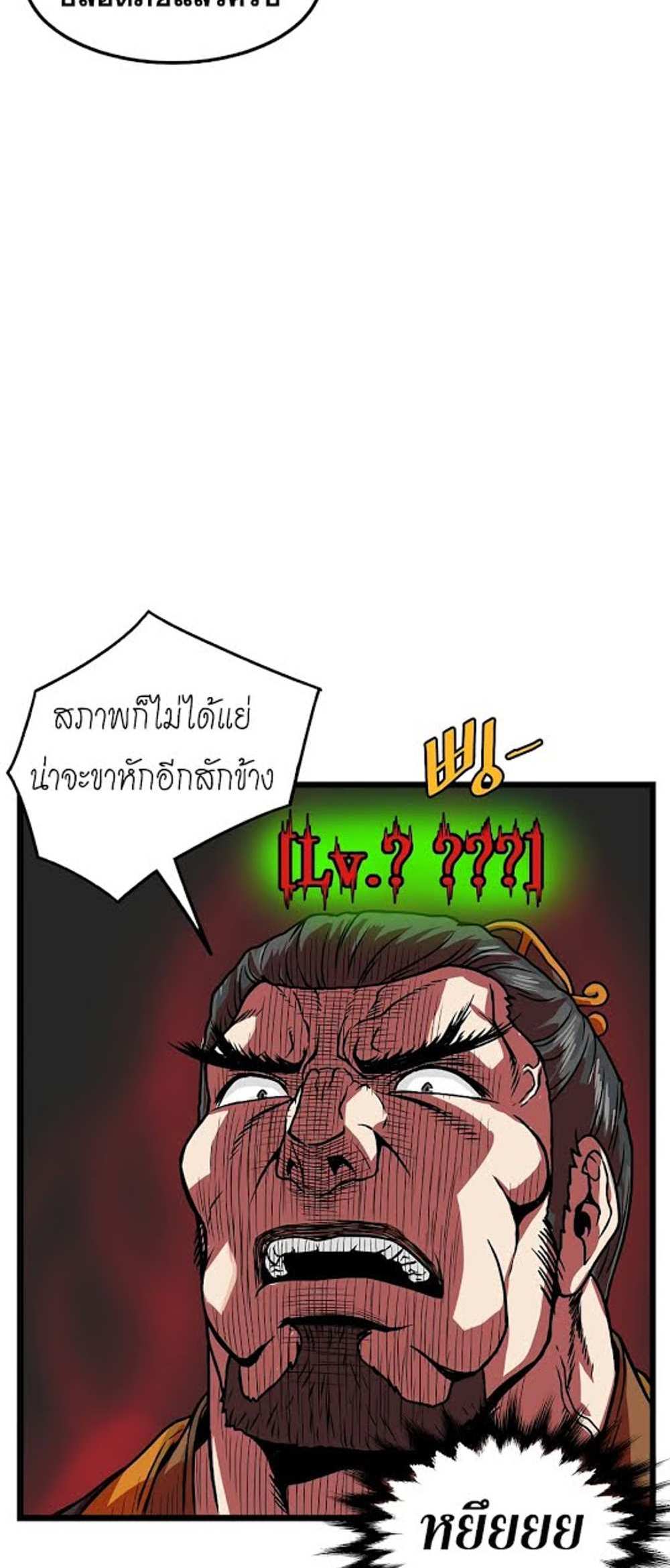 Murim Login แปลไทย