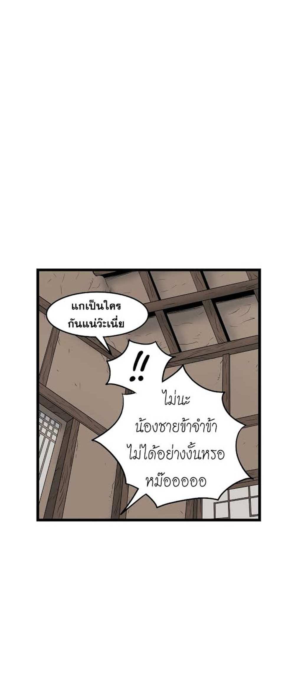 Murim Login แปลไทย