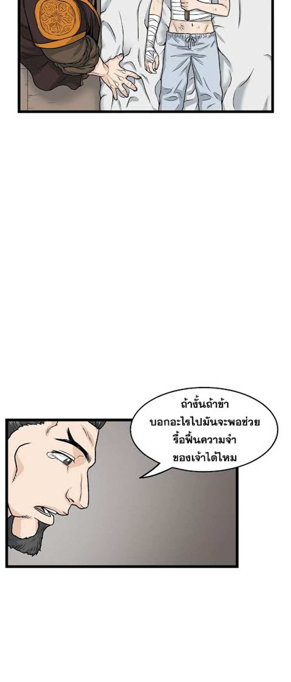 Murim Login แปลไทย