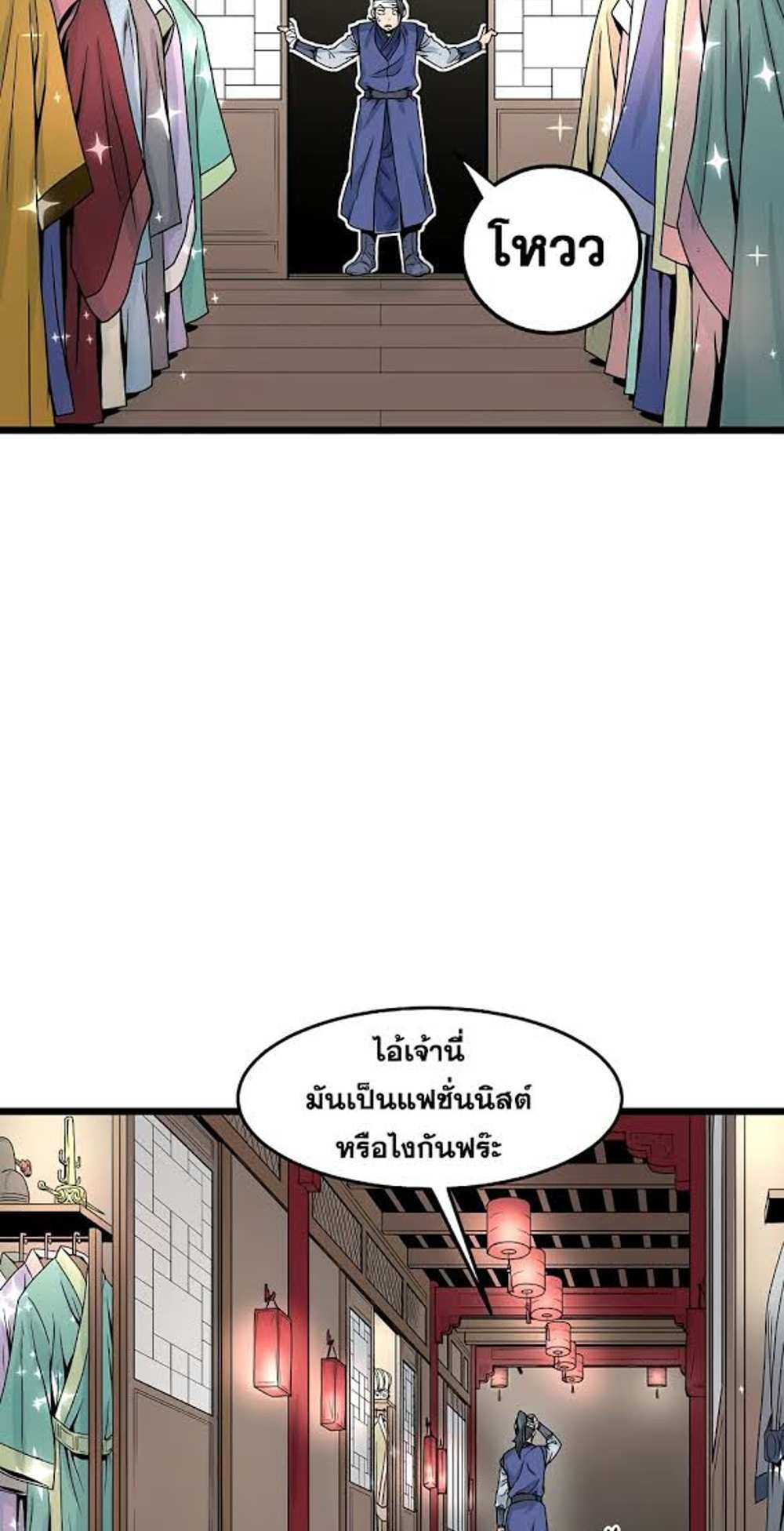 Murim Login แปลไทย