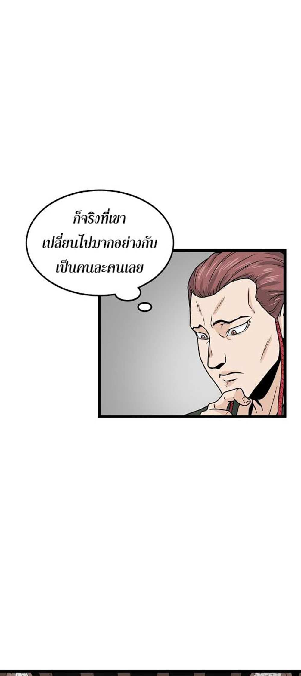 Murim Login แปลไทย