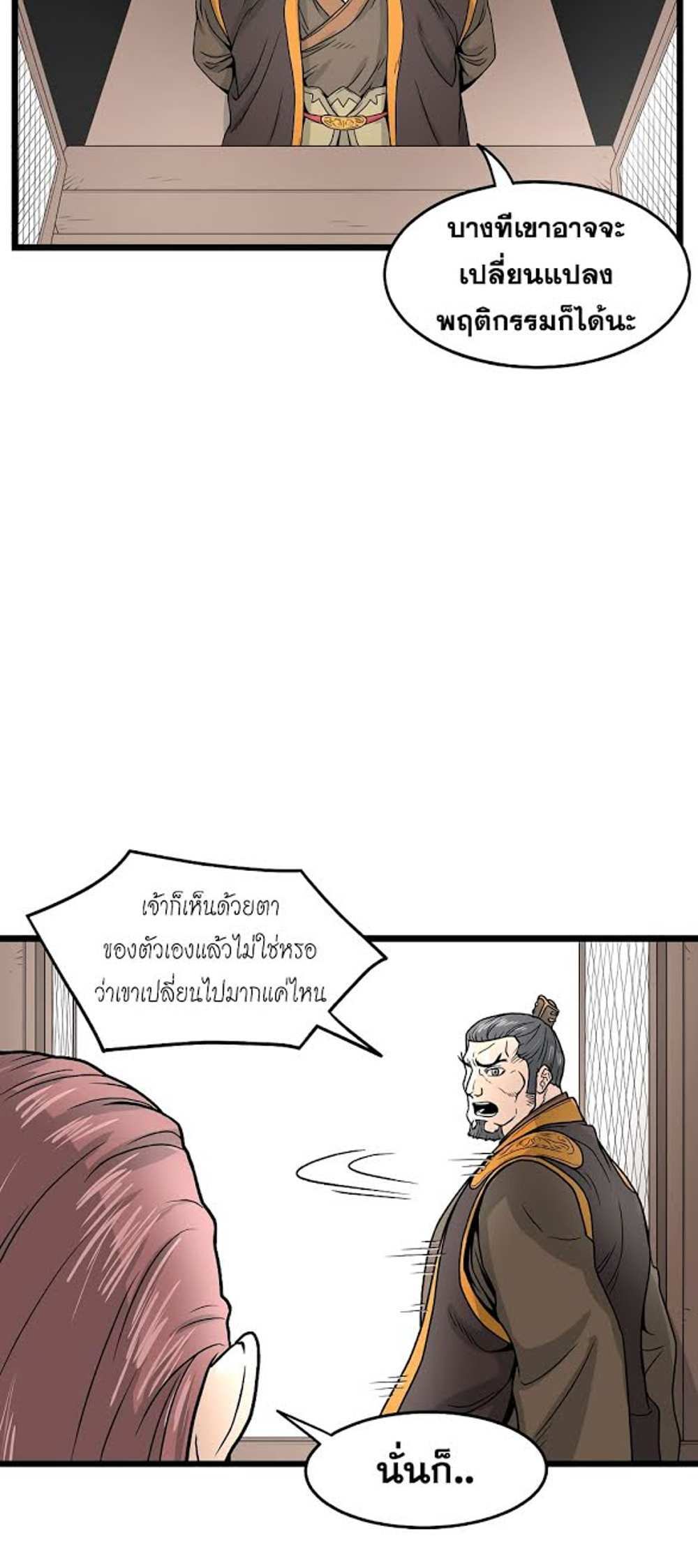 Murim Login แปลไทย