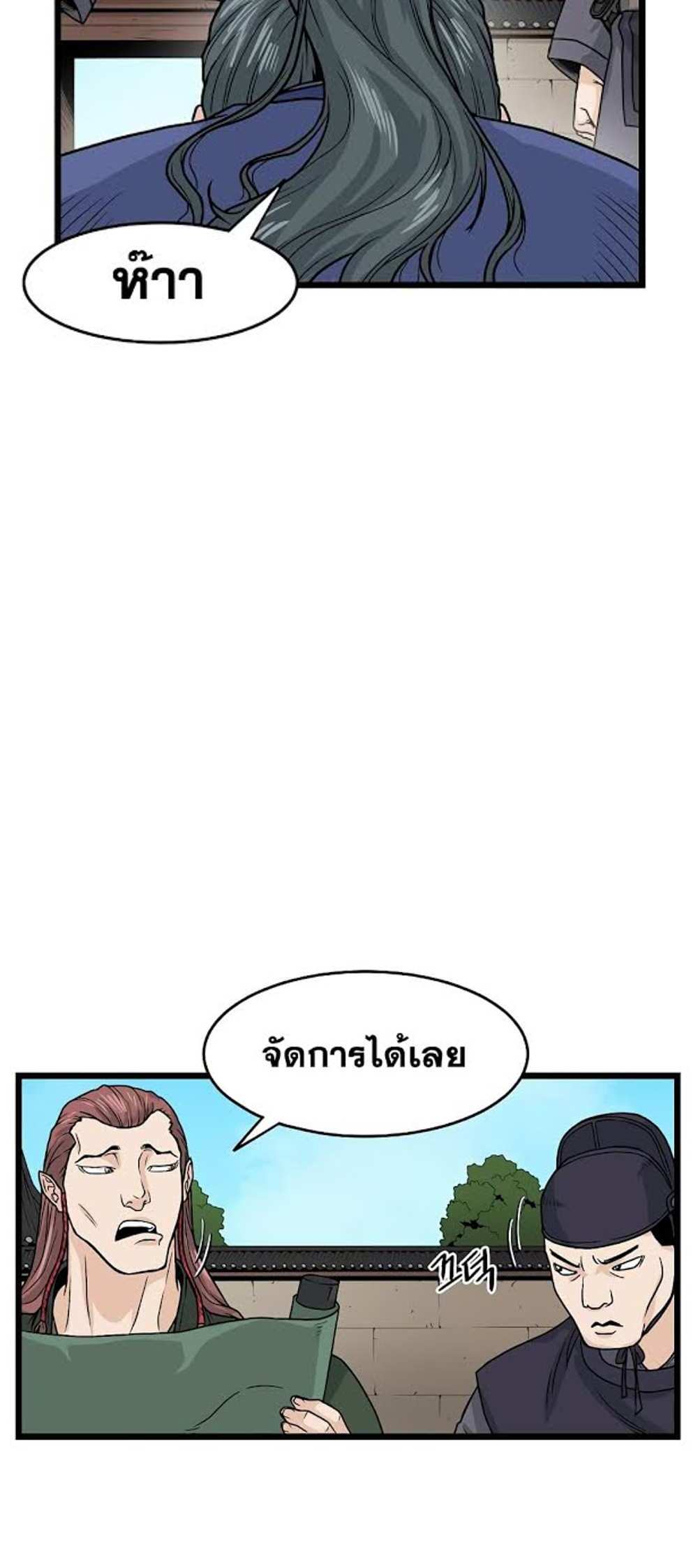 Murim Login แปลไทย