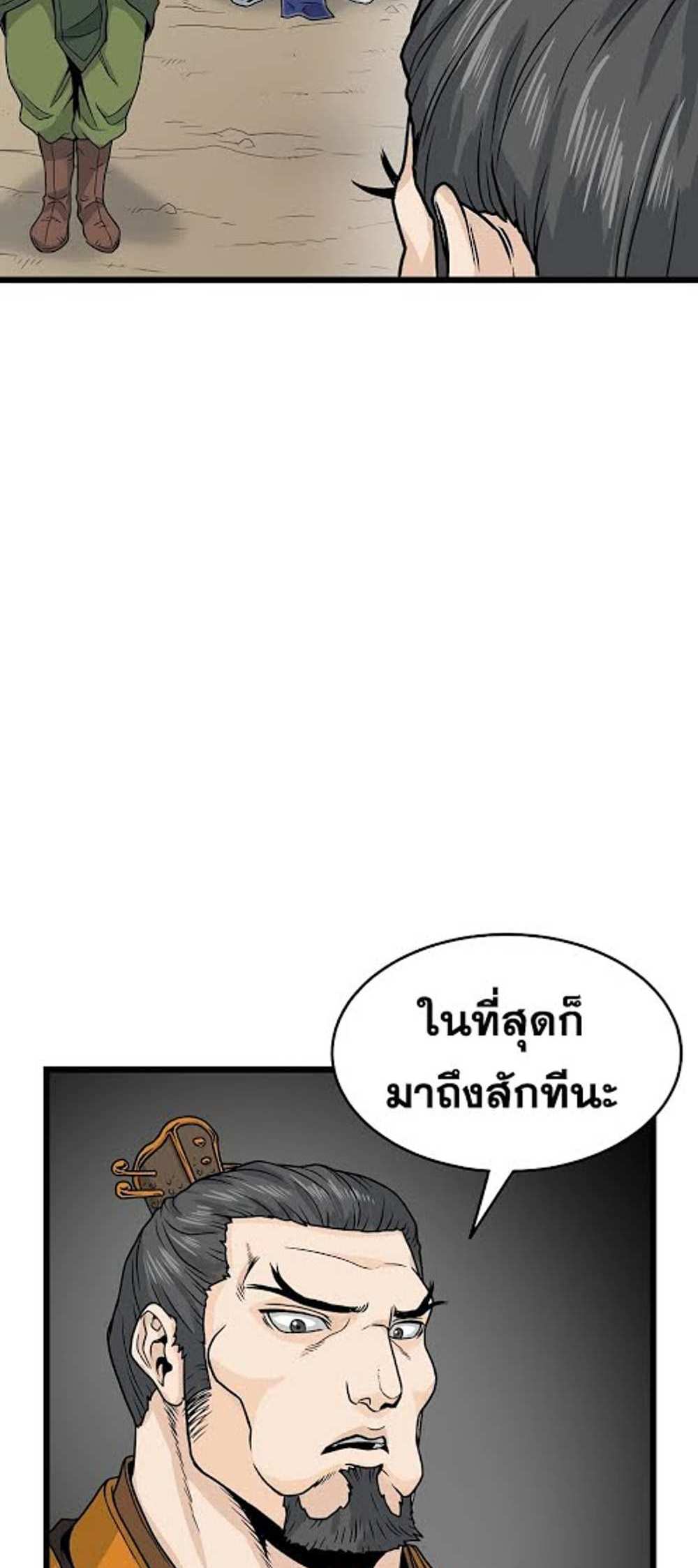 Murim Login แปลไทย