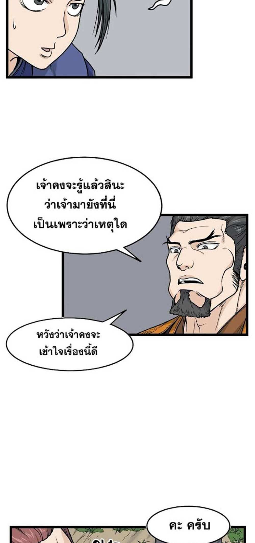 Murim Login แปลไทย