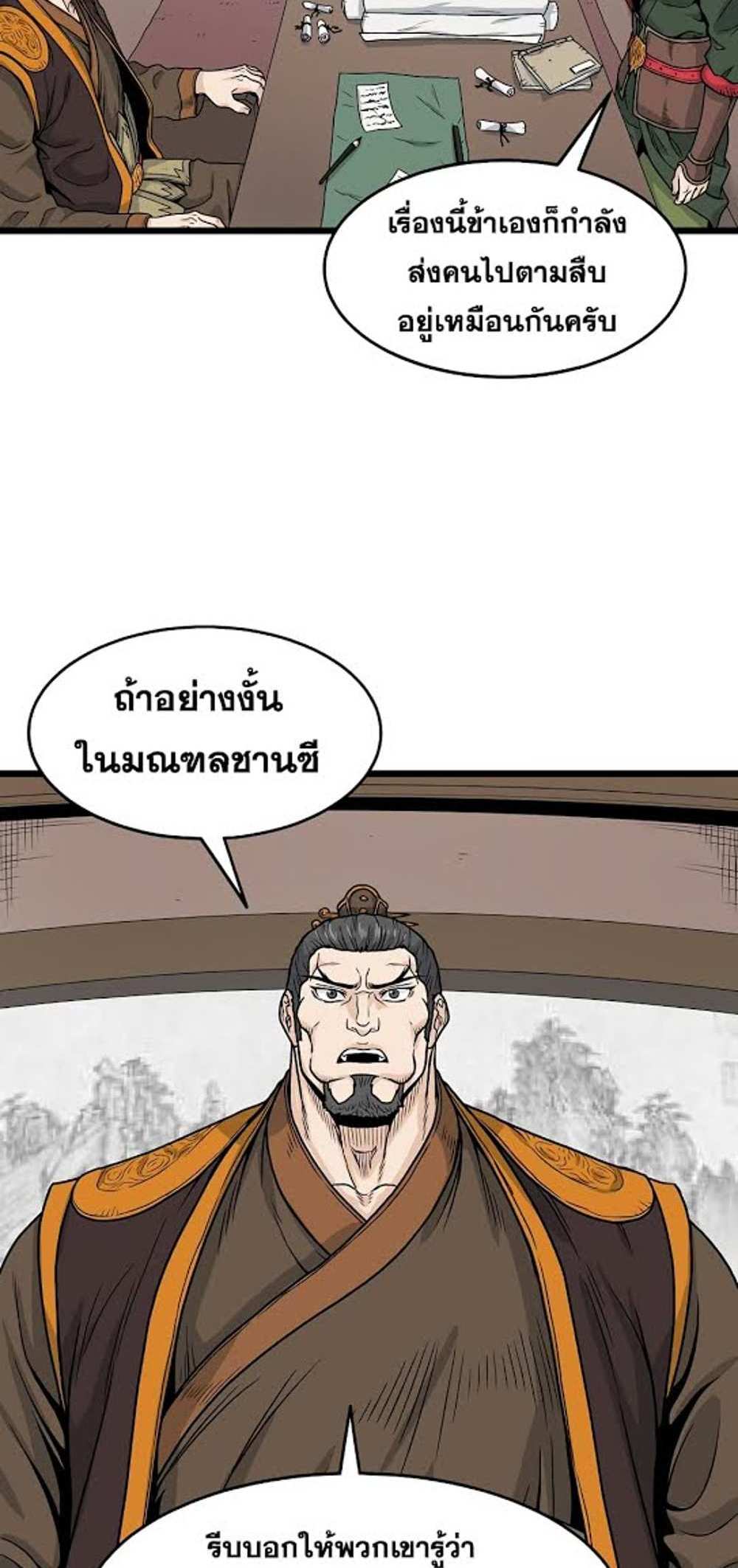 Murim Login แปลไทย