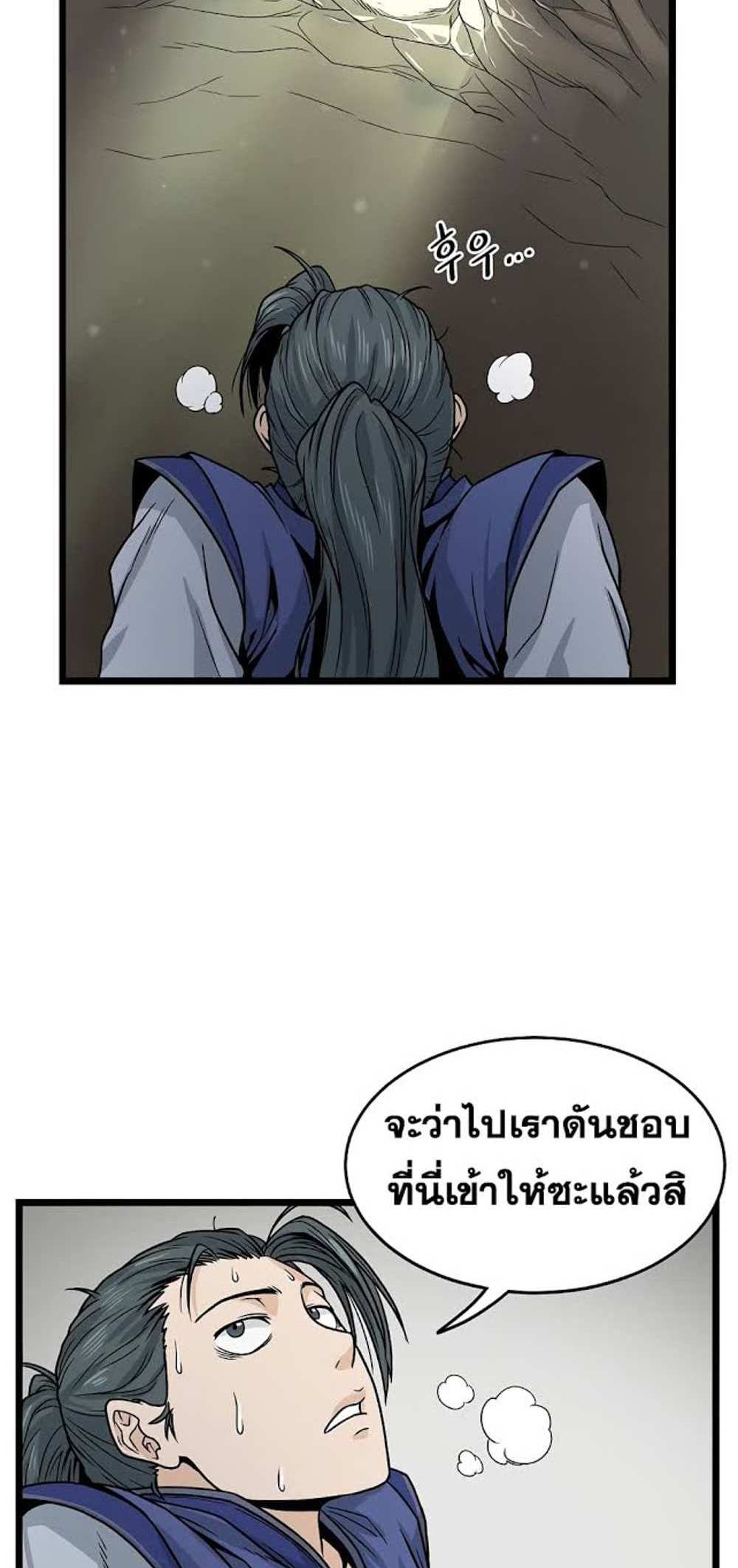 Murim Login แปลไทย