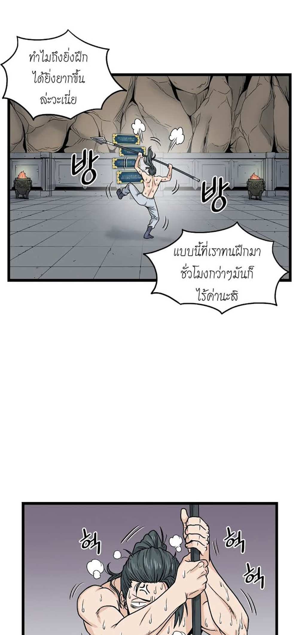 Murim Login แปลไทย