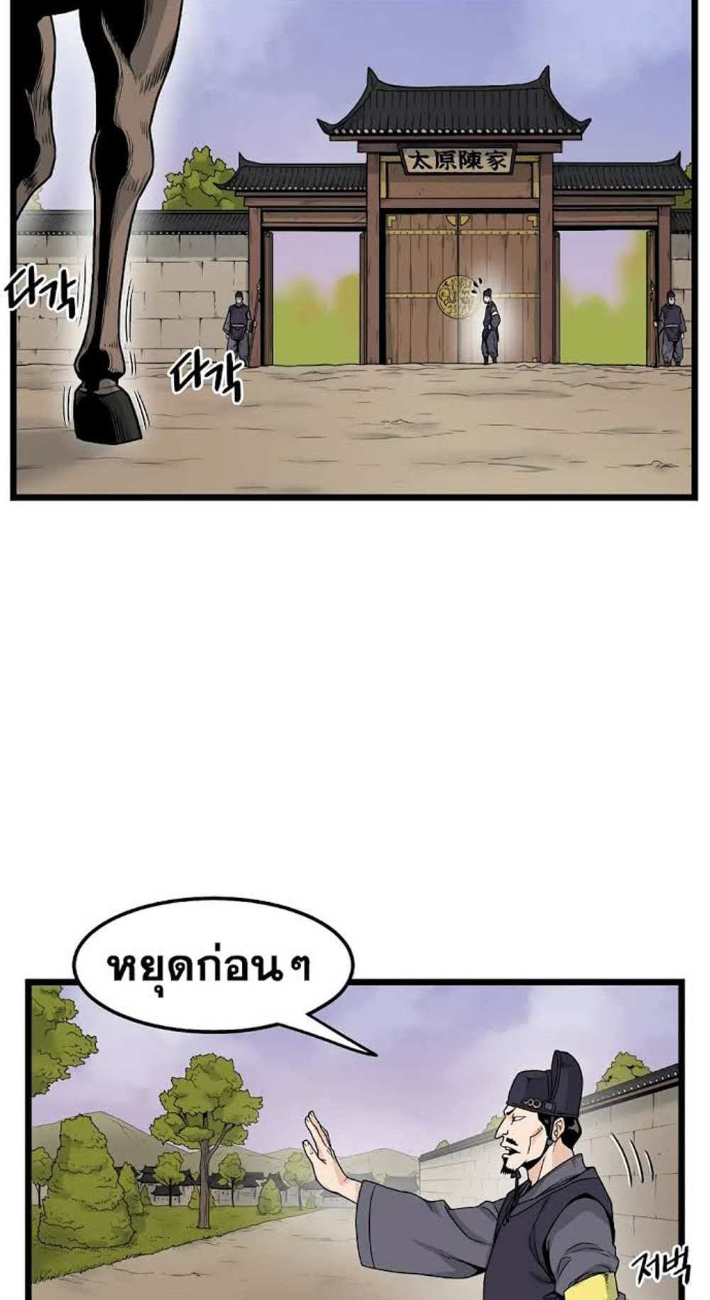 Murim Login แปลไทย