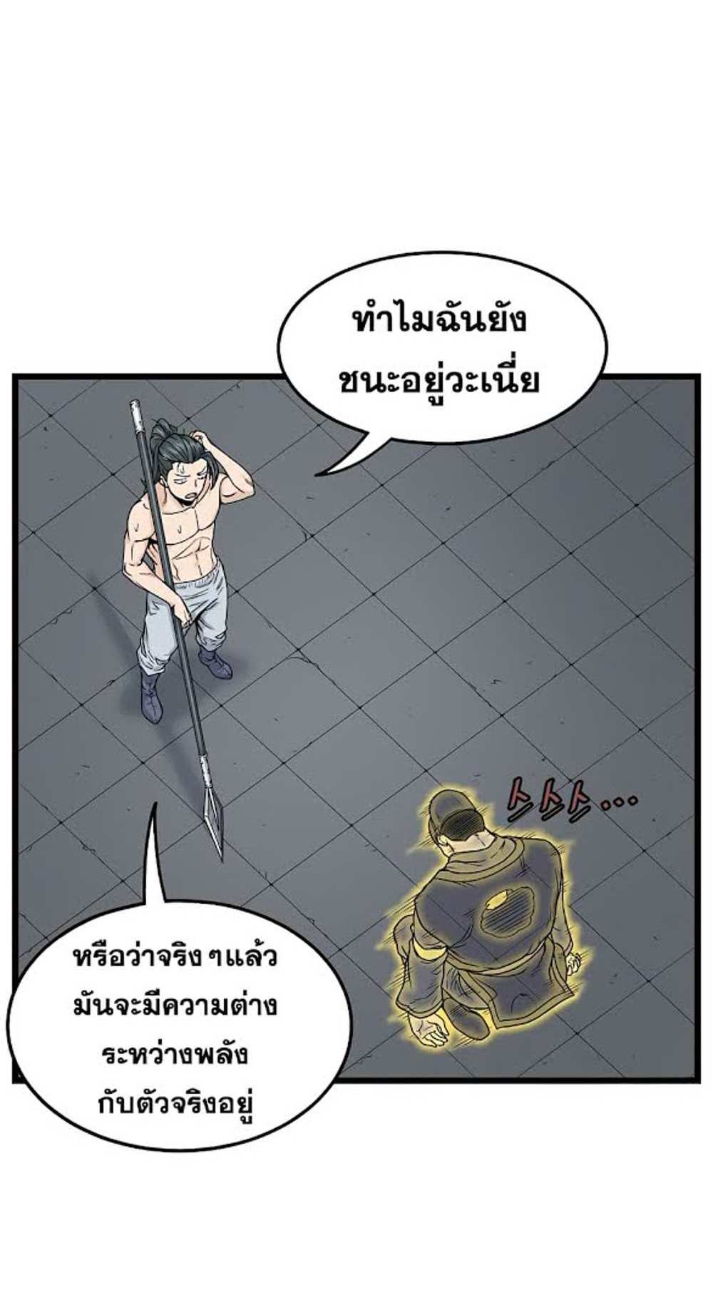 Murim Login แปลไทย