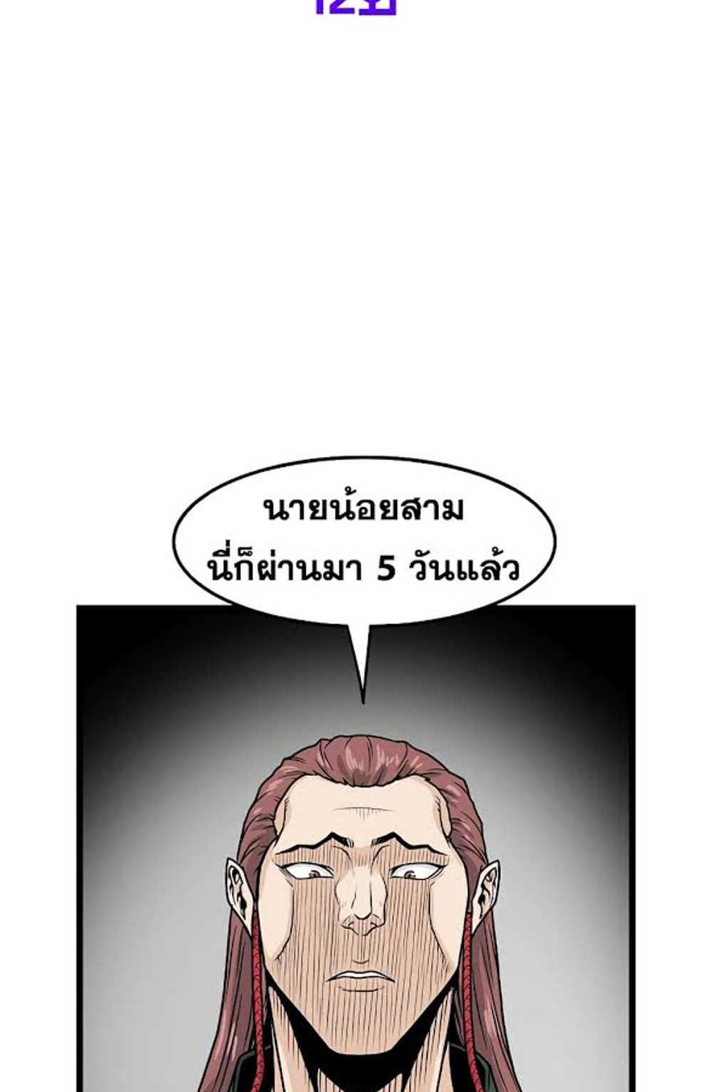 Murim Login แปลไทย